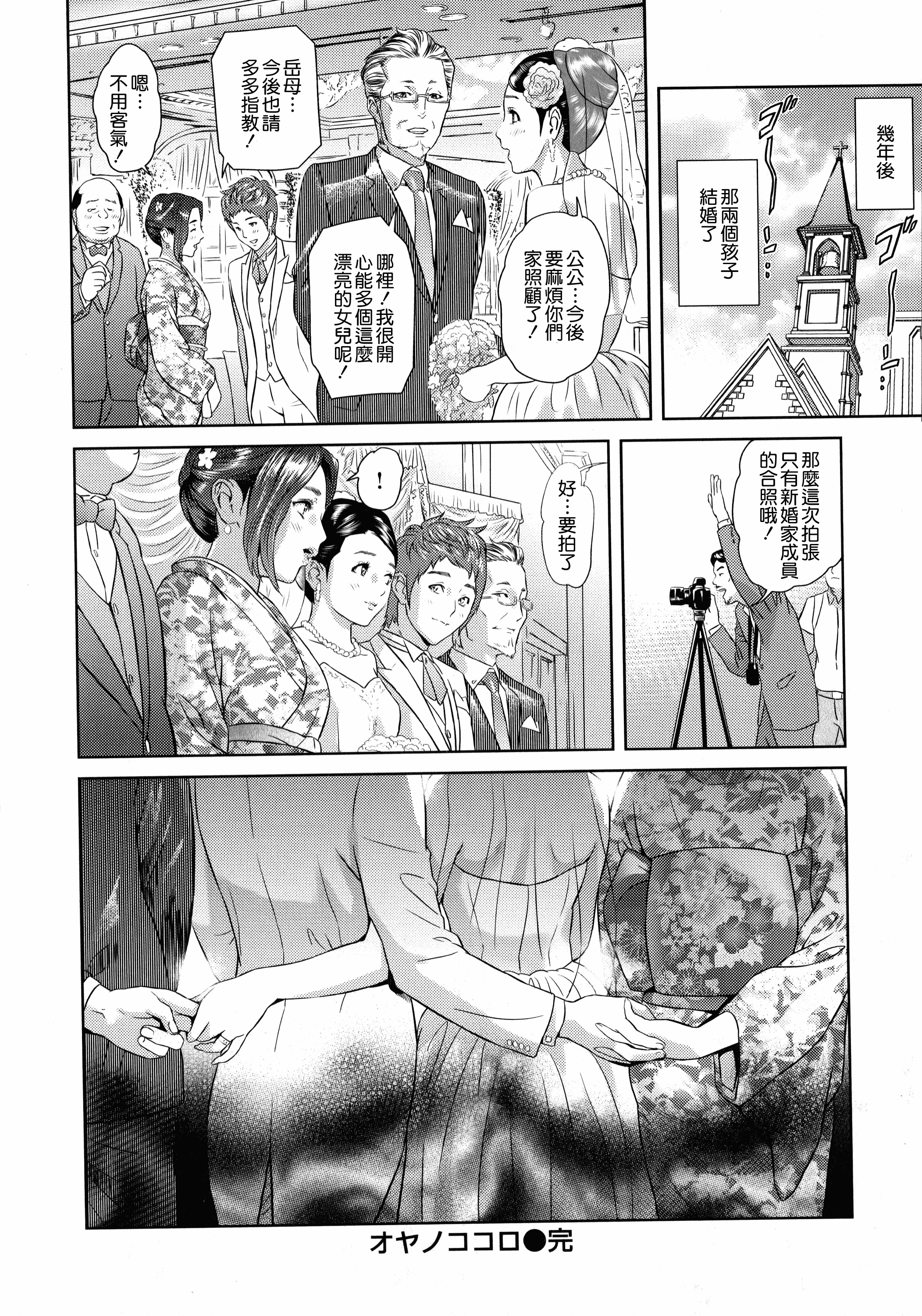 汉化版-[灰司] 指輪の穴_第1集