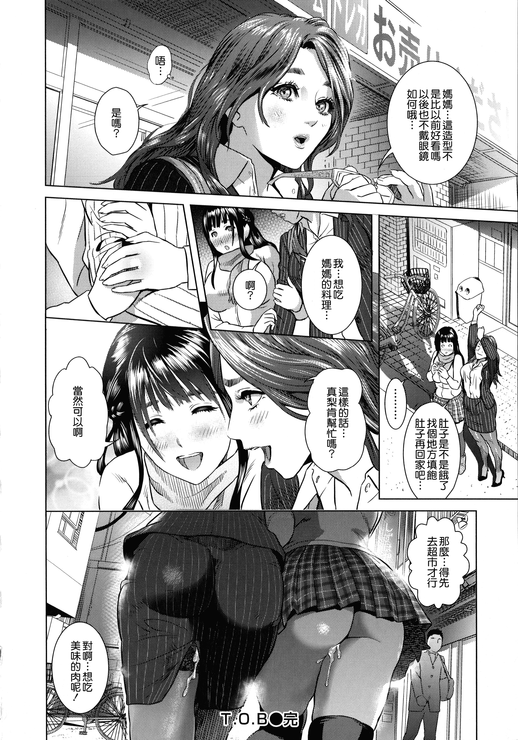 汉化版-[灰司] 指輪の穴_第2集