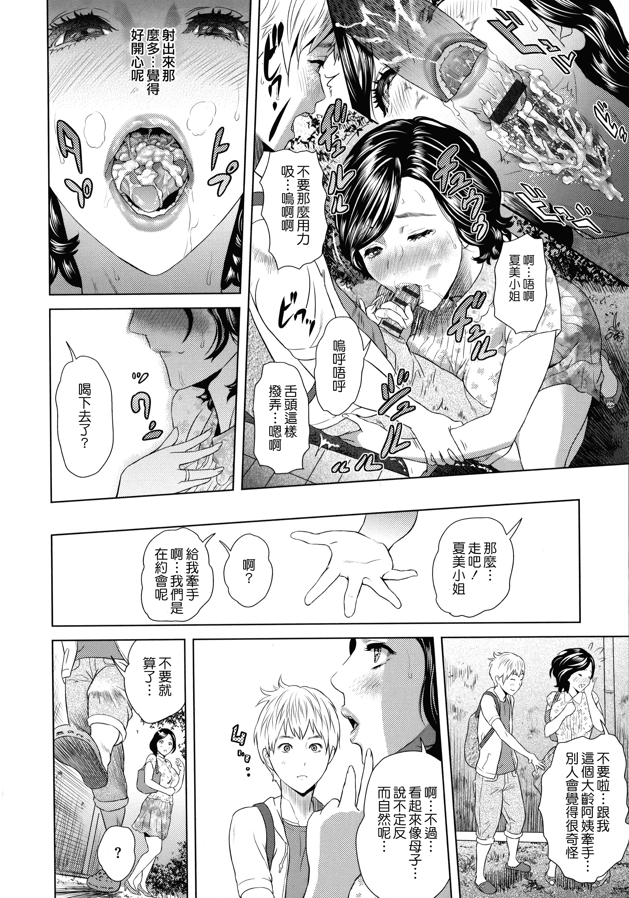 汉化版-[灰司] 指輪の穴_第2集