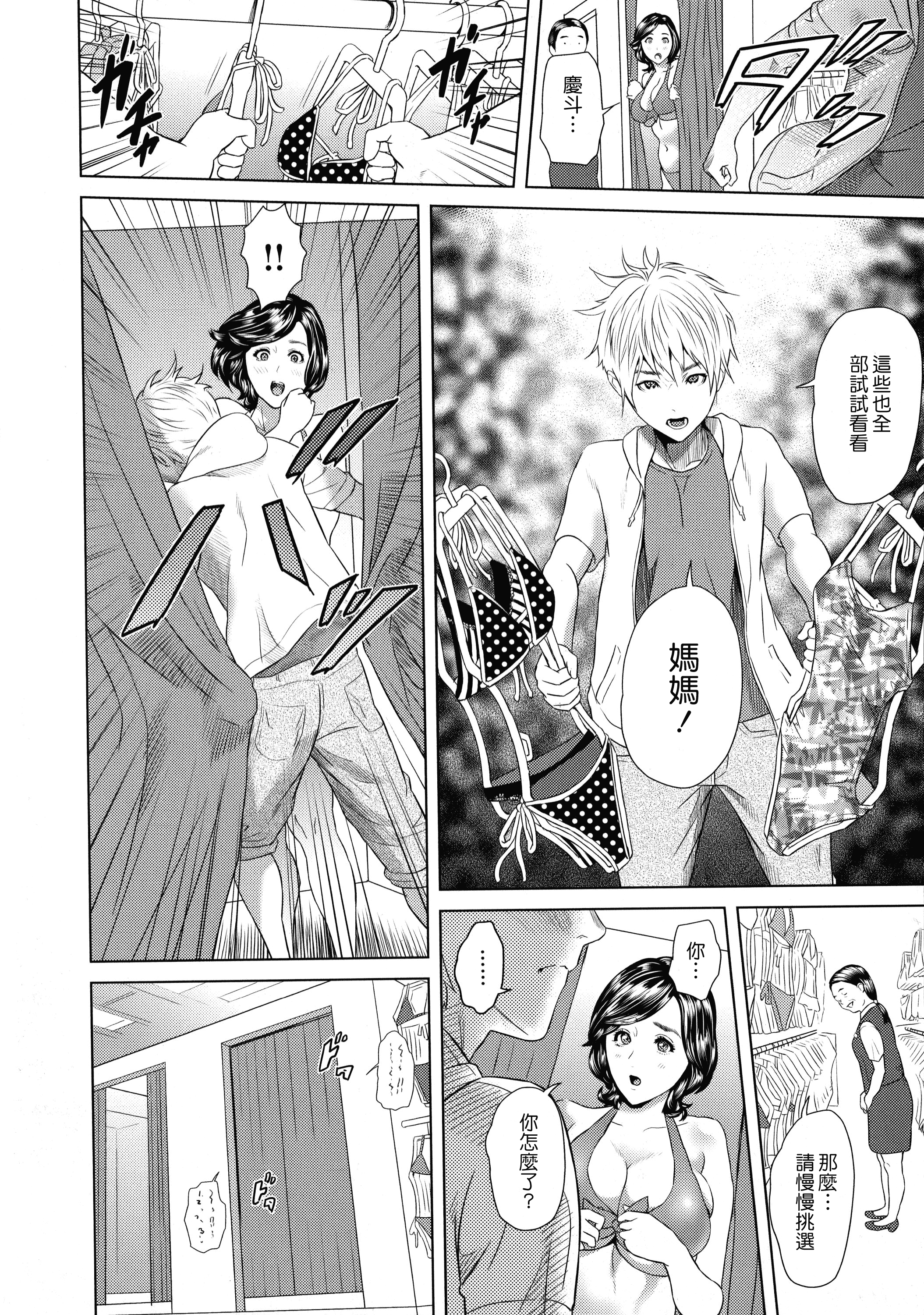 汉化版-[灰司] 指輪の穴_第2集