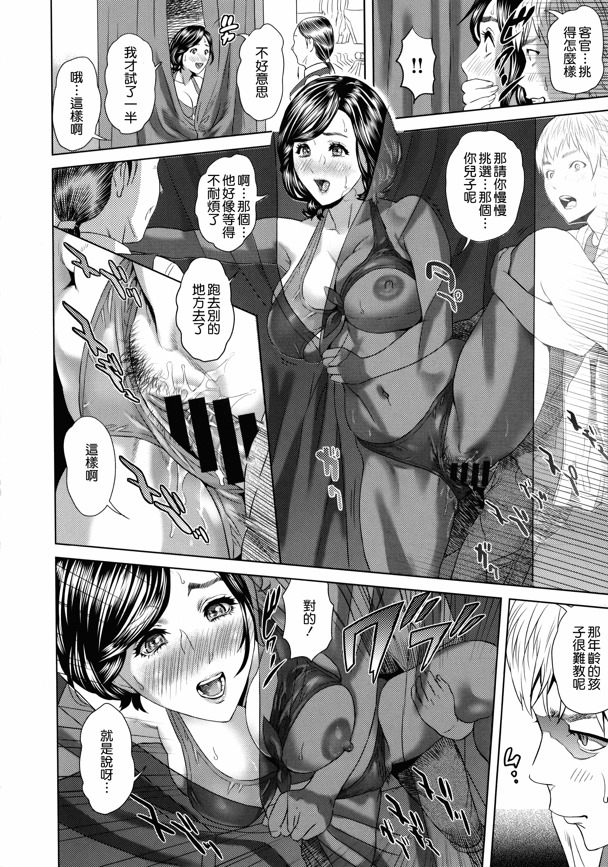 汉化版-[灰司] 指輪の穴_第2集