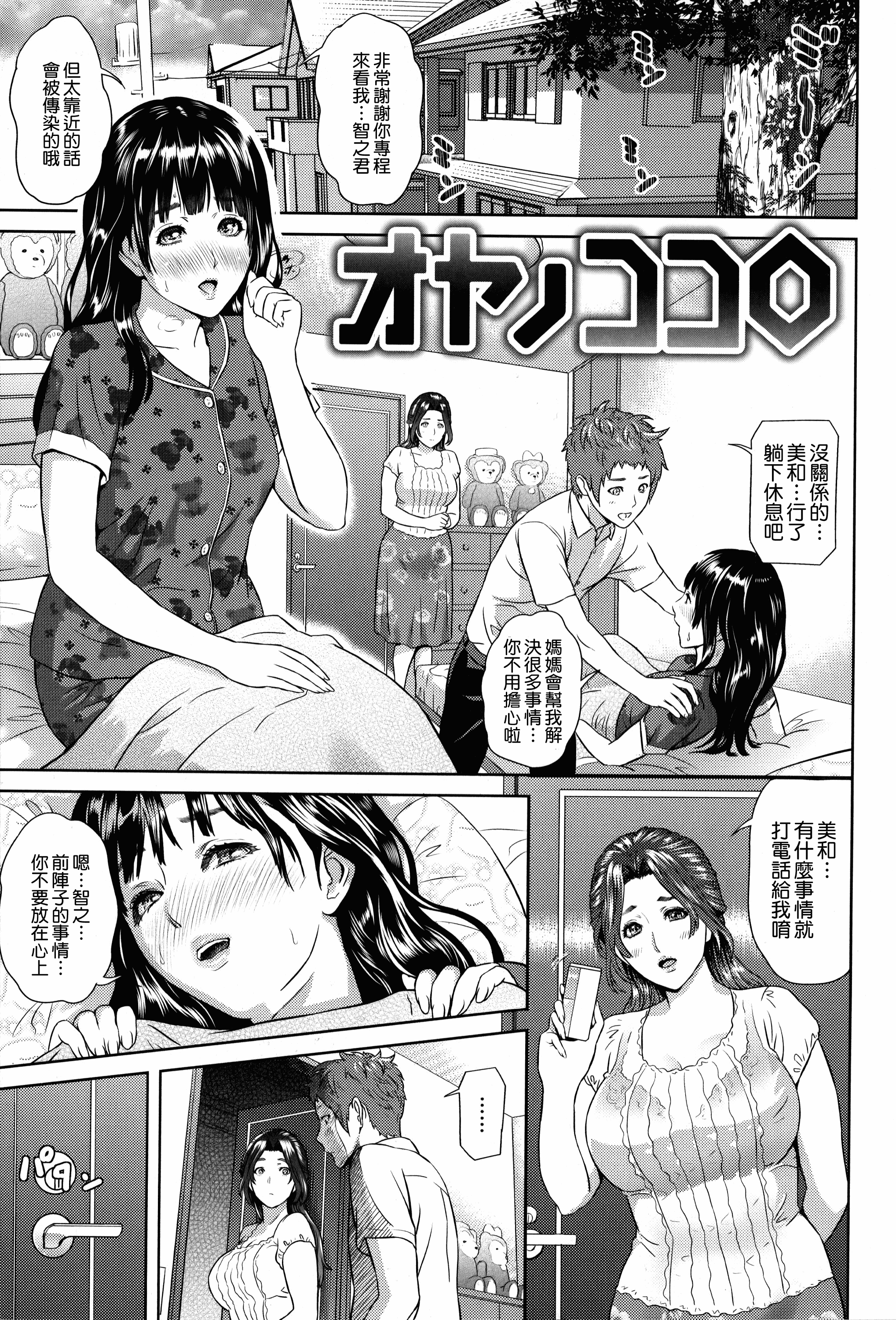 汉化版-[灰司] 指輪の穴_第1集