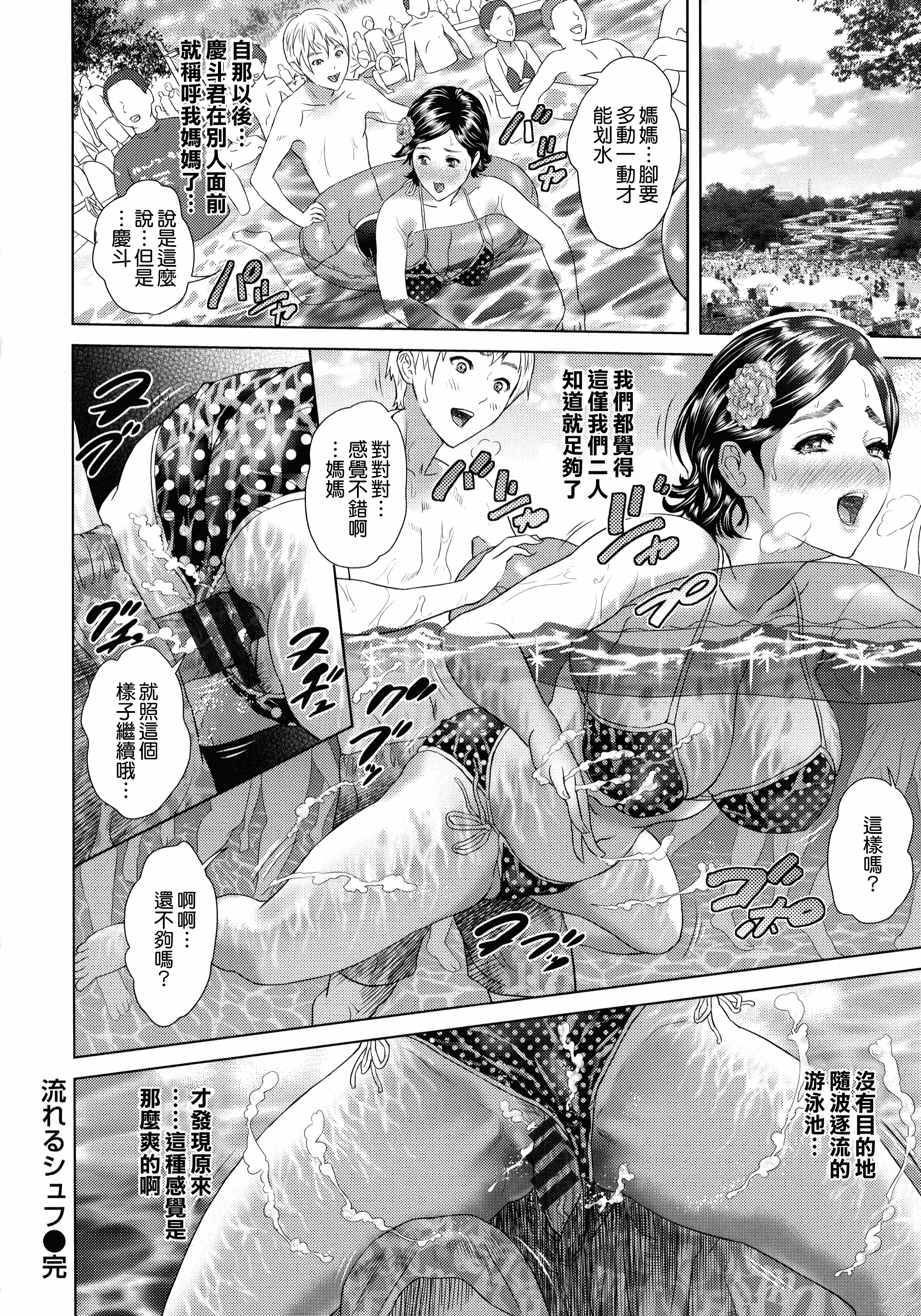 汉化版-[灰司] 指輪の穴_第2集