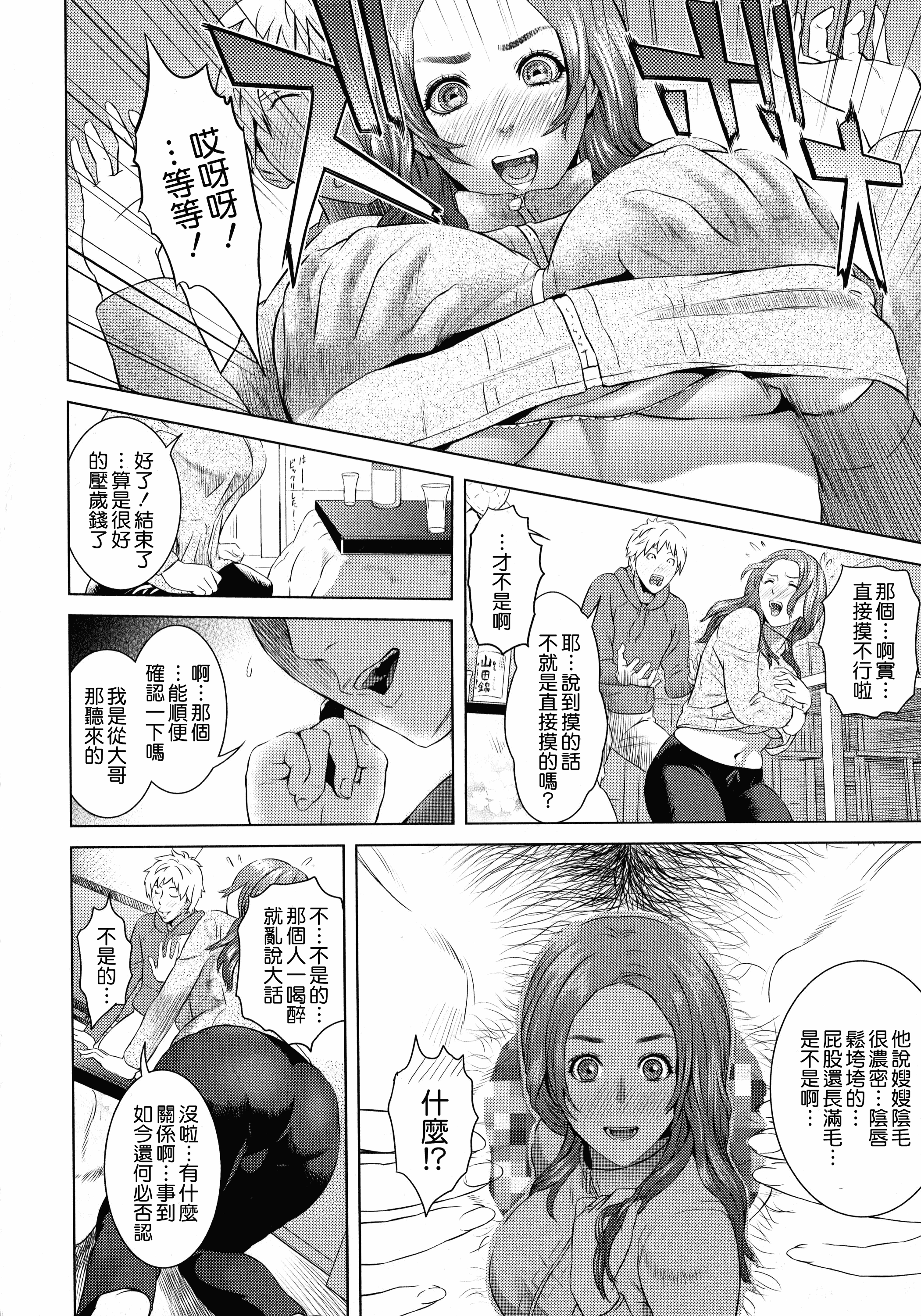 汉化版-[灰司] 指輪の穴_第2集