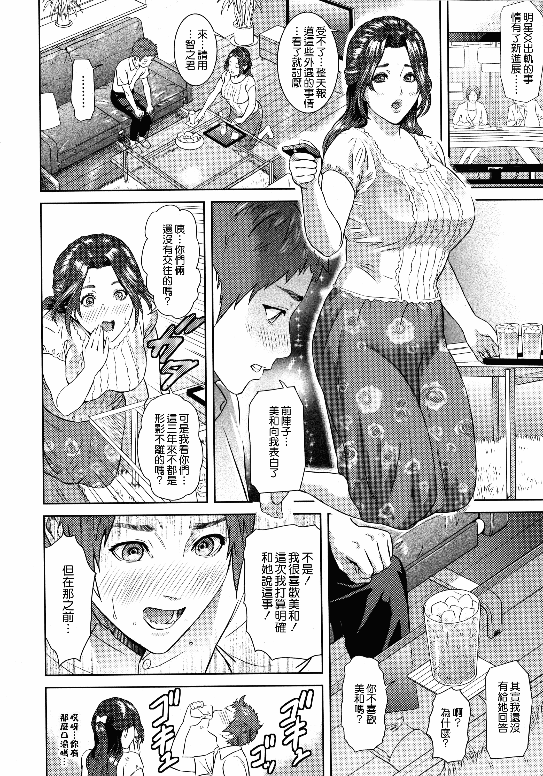 汉化版-[灰司] 指輪の穴_第1集
