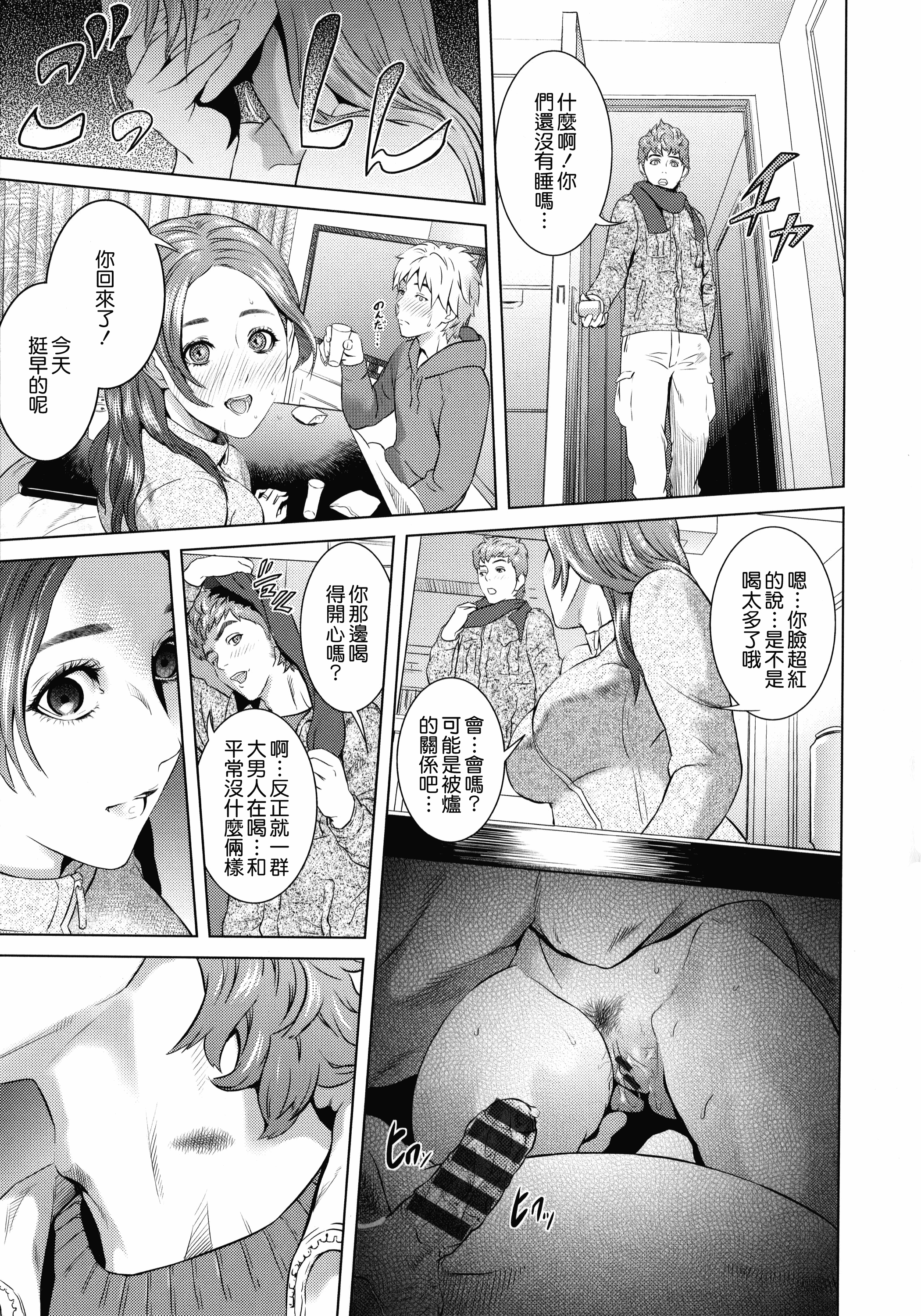 汉化版-[灰司] 指輪の穴_第2集