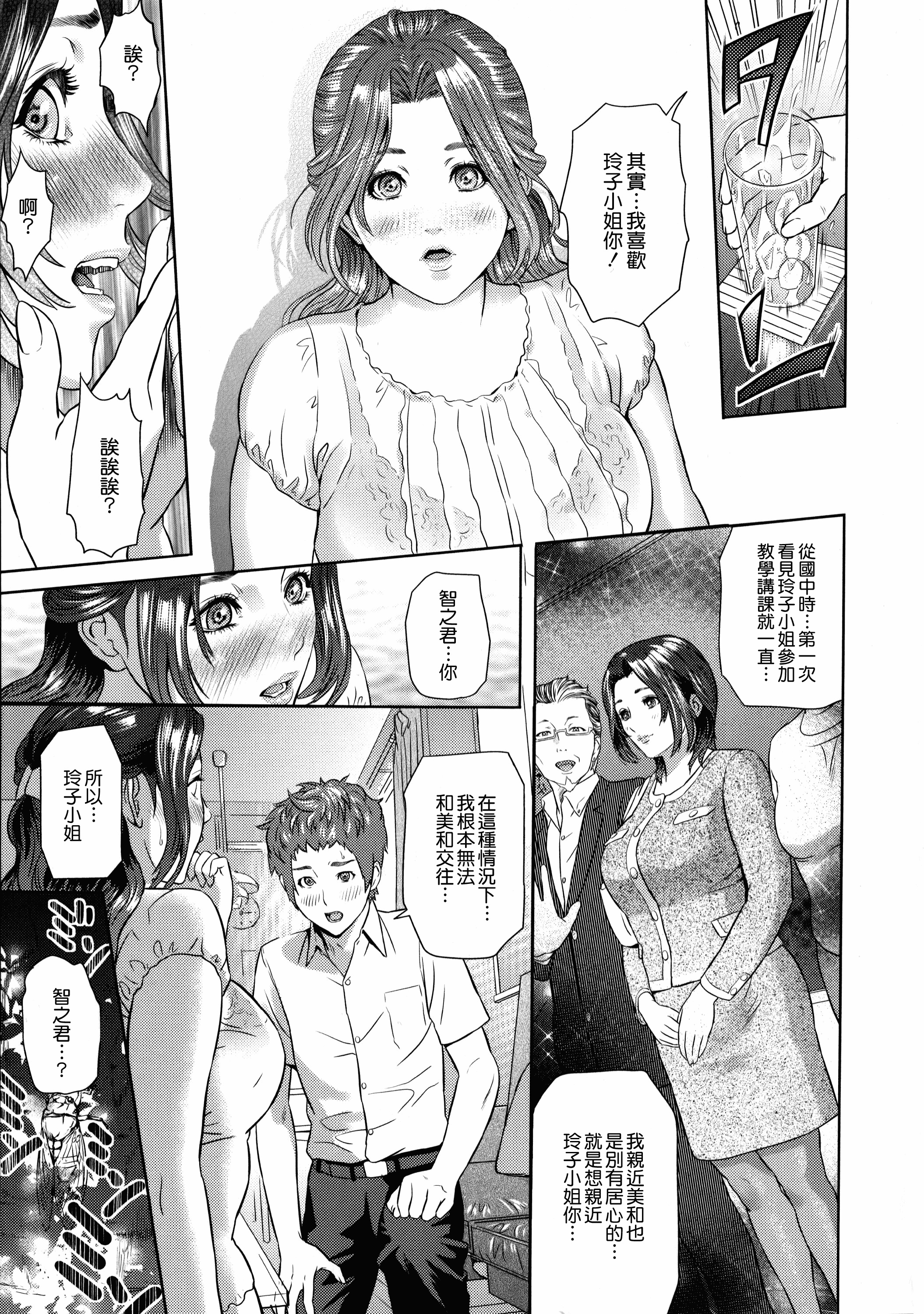 汉化版-[灰司] 指輪の穴_第1集