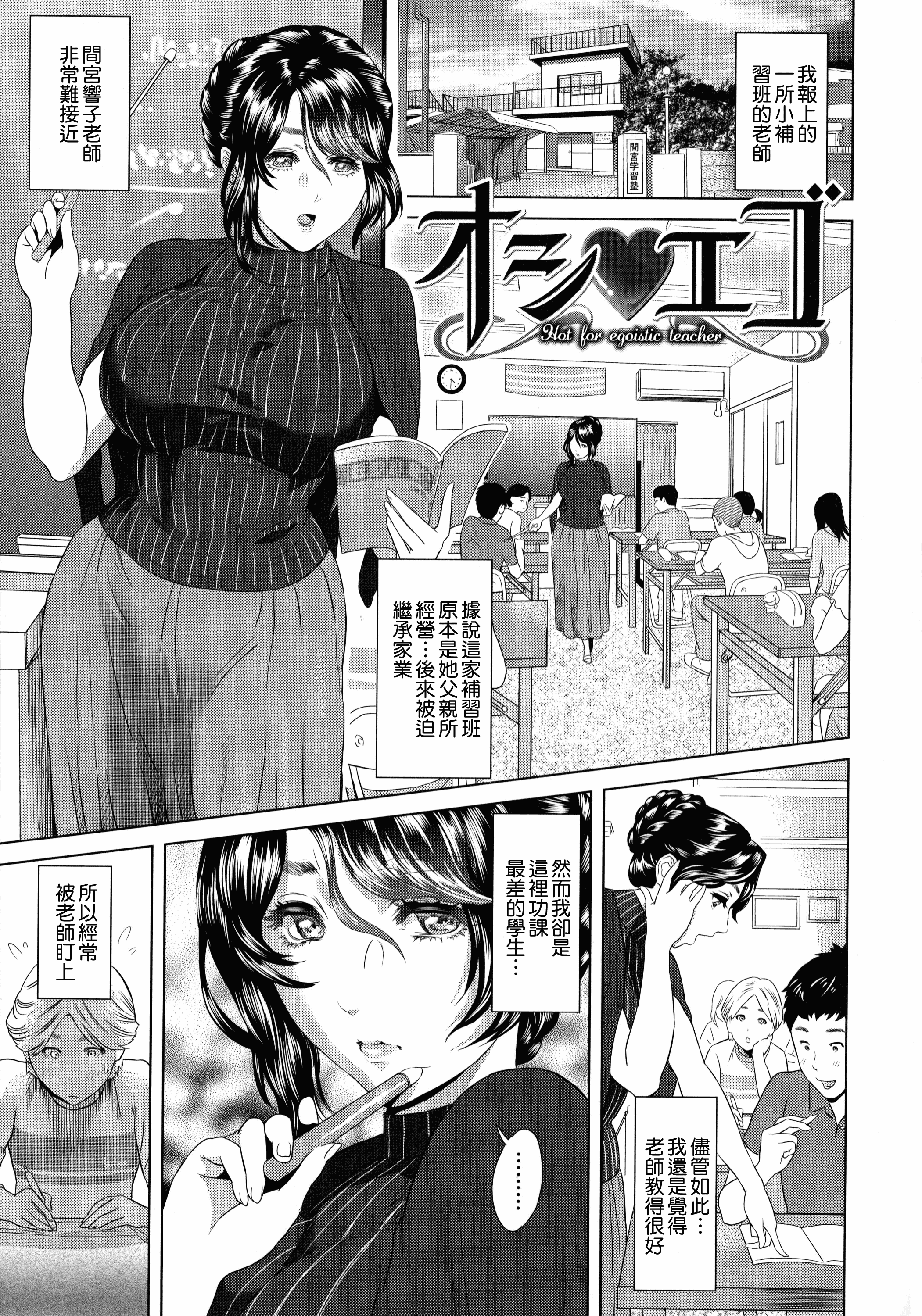 汉化版-[灰司] 指輪の穴_第3集