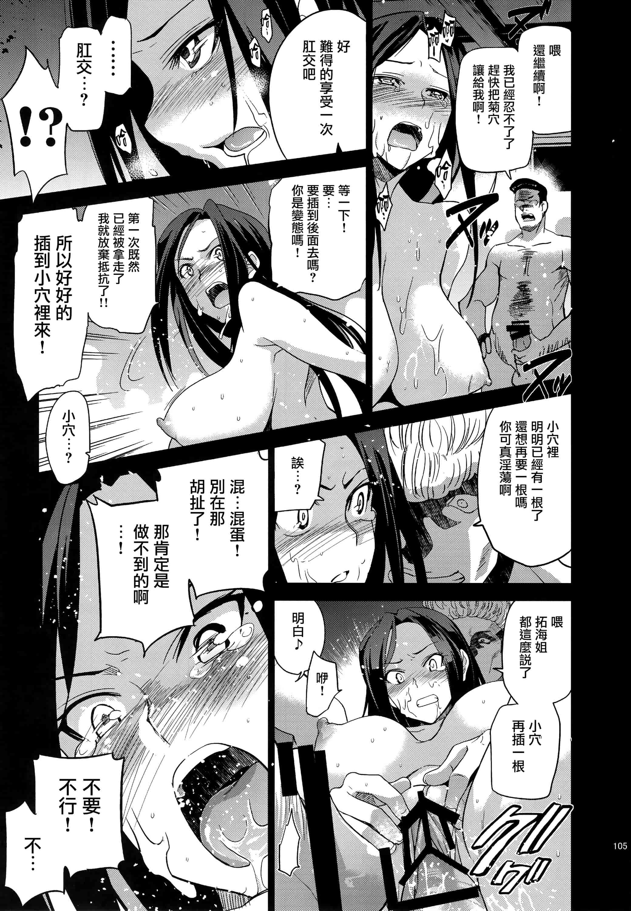 汉化版-[犬江しんすけ] Festa,Festa,Festa!!! デレマス総集編_第3集