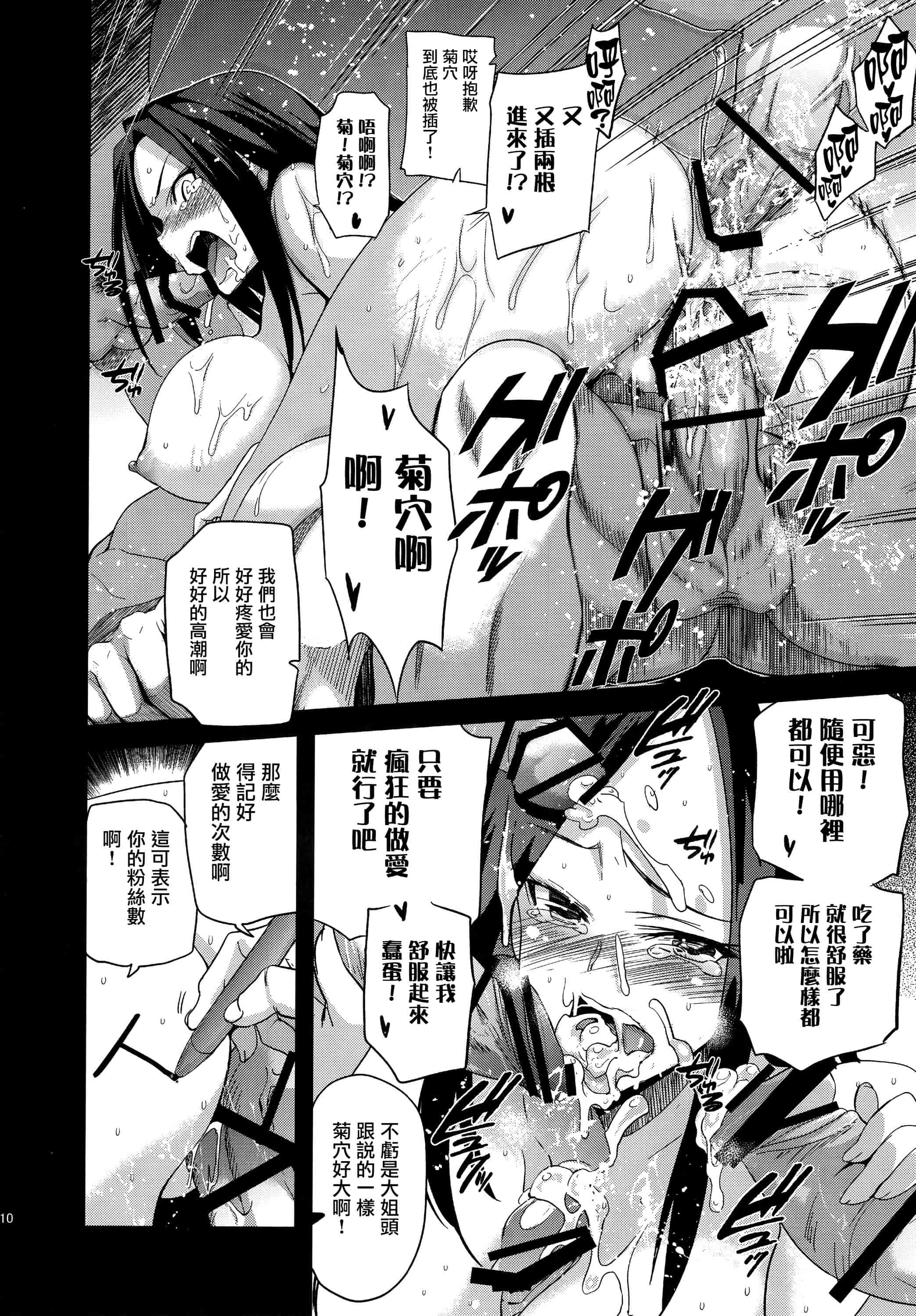 汉化版-[犬江しんすけ] Festa,Festa,Festa!!! デレマス総集編_第3集