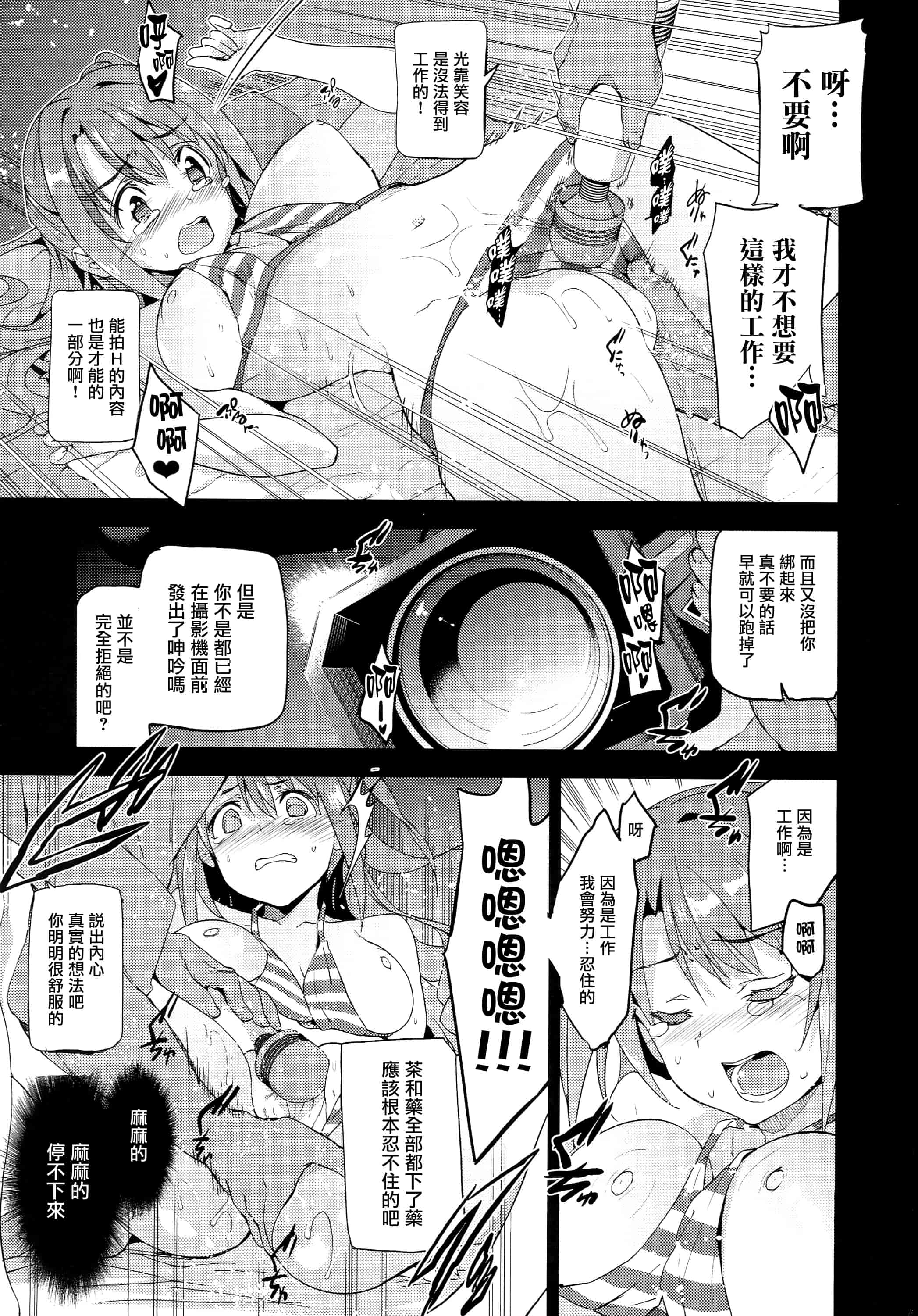 汉化版-[犬江しんすけ] Festa,Festa,Festa!!! デレマス総集編_第4集