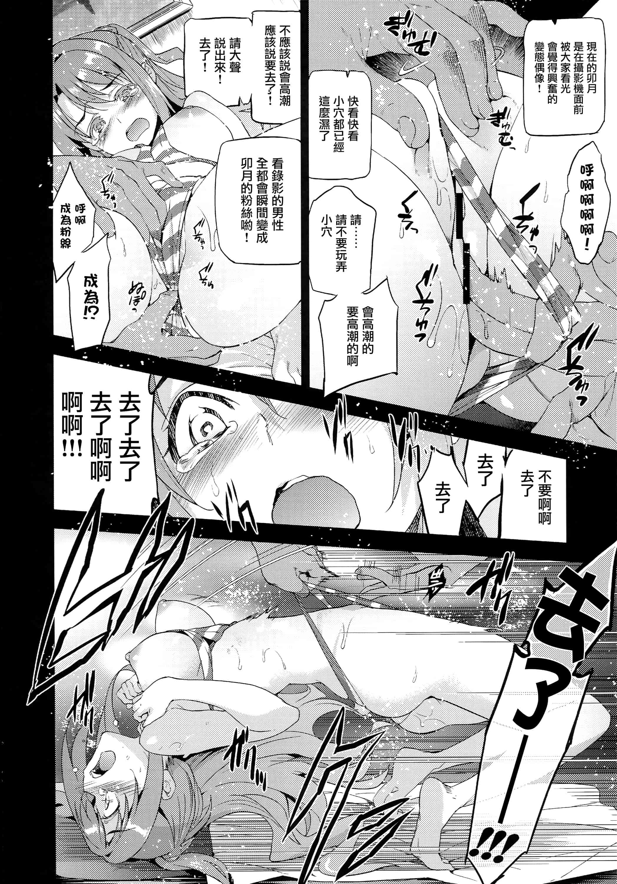 汉化版-[犬江しんすけ] Festa,Festa,Festa!!! デレマス総集編_第4集