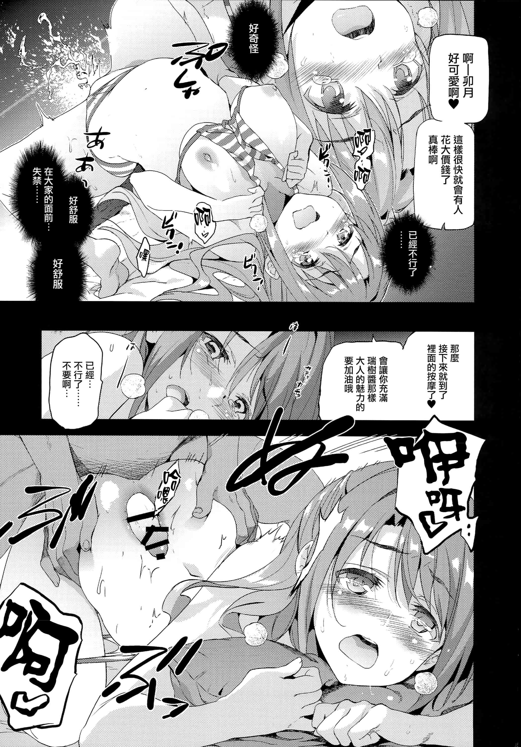 汉化版-[犬江しんすけ] Festa,Festa,Festa!!! デレマス総集編_第4集