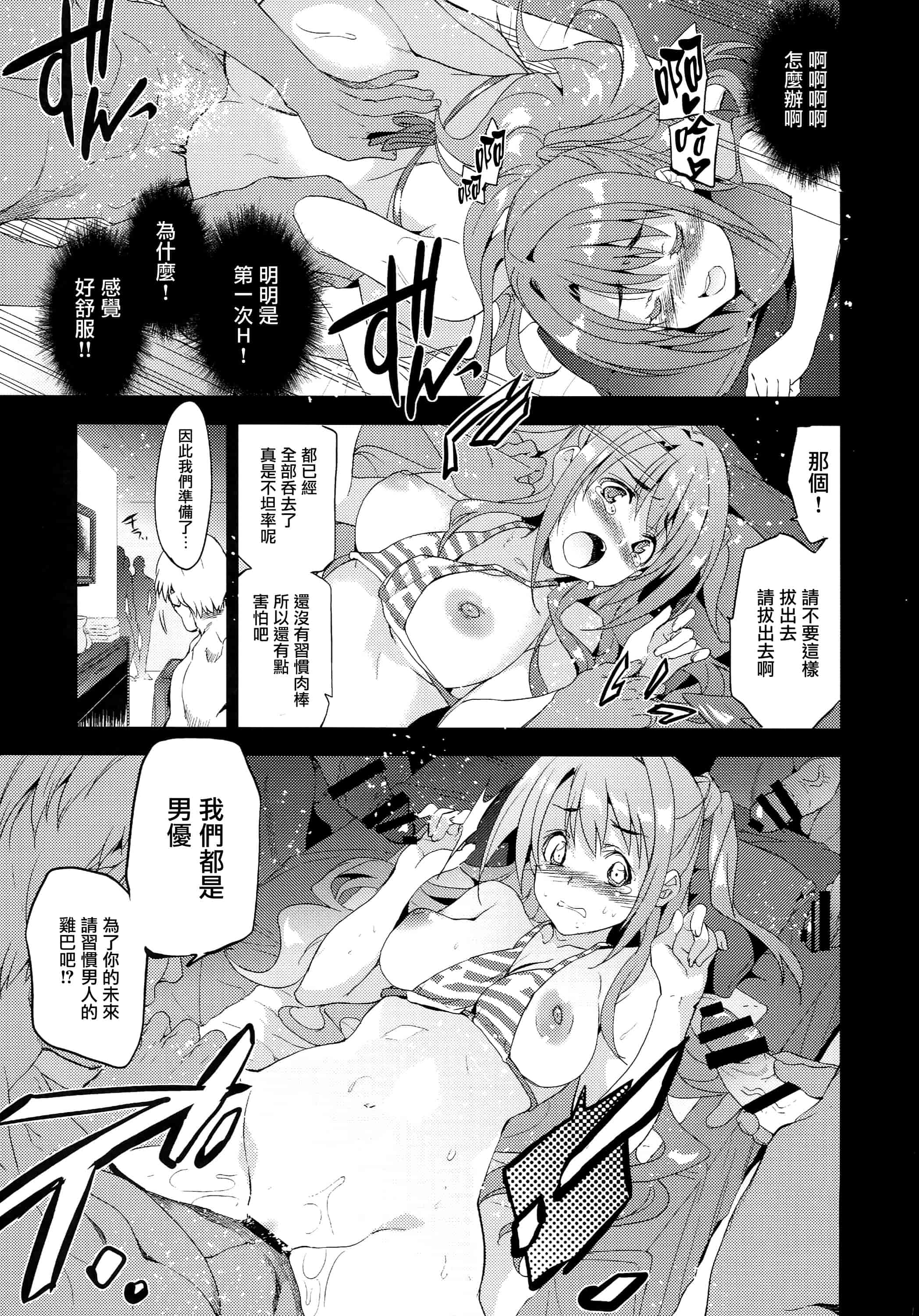 汉化版-[犬江しんすけ] Festa,Festa,Festa!!! デレマス総集編_第4集