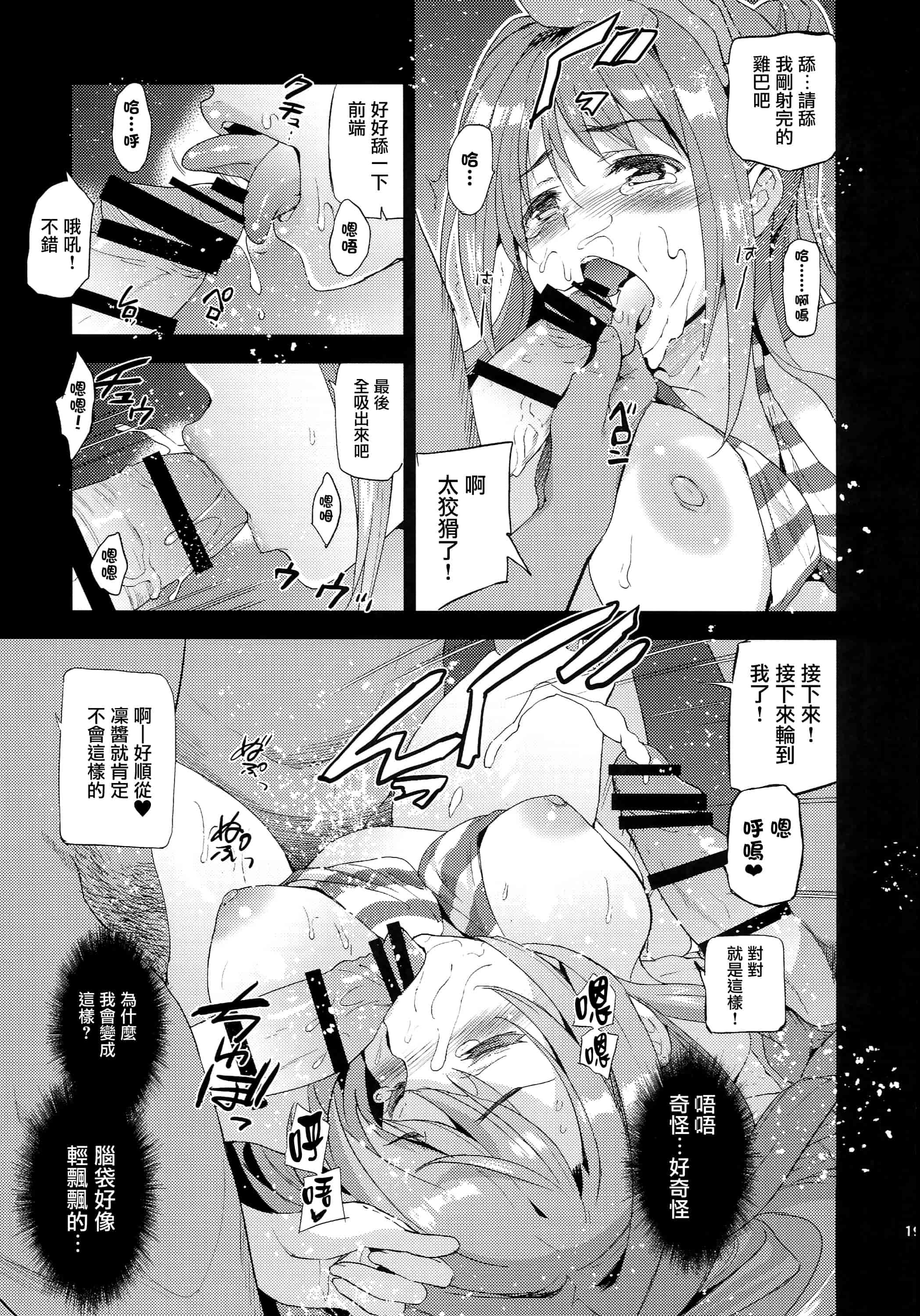 汉化版-[犬江しんすけ] Festa,Festa,Festa!!! デレマス総集編_第4集