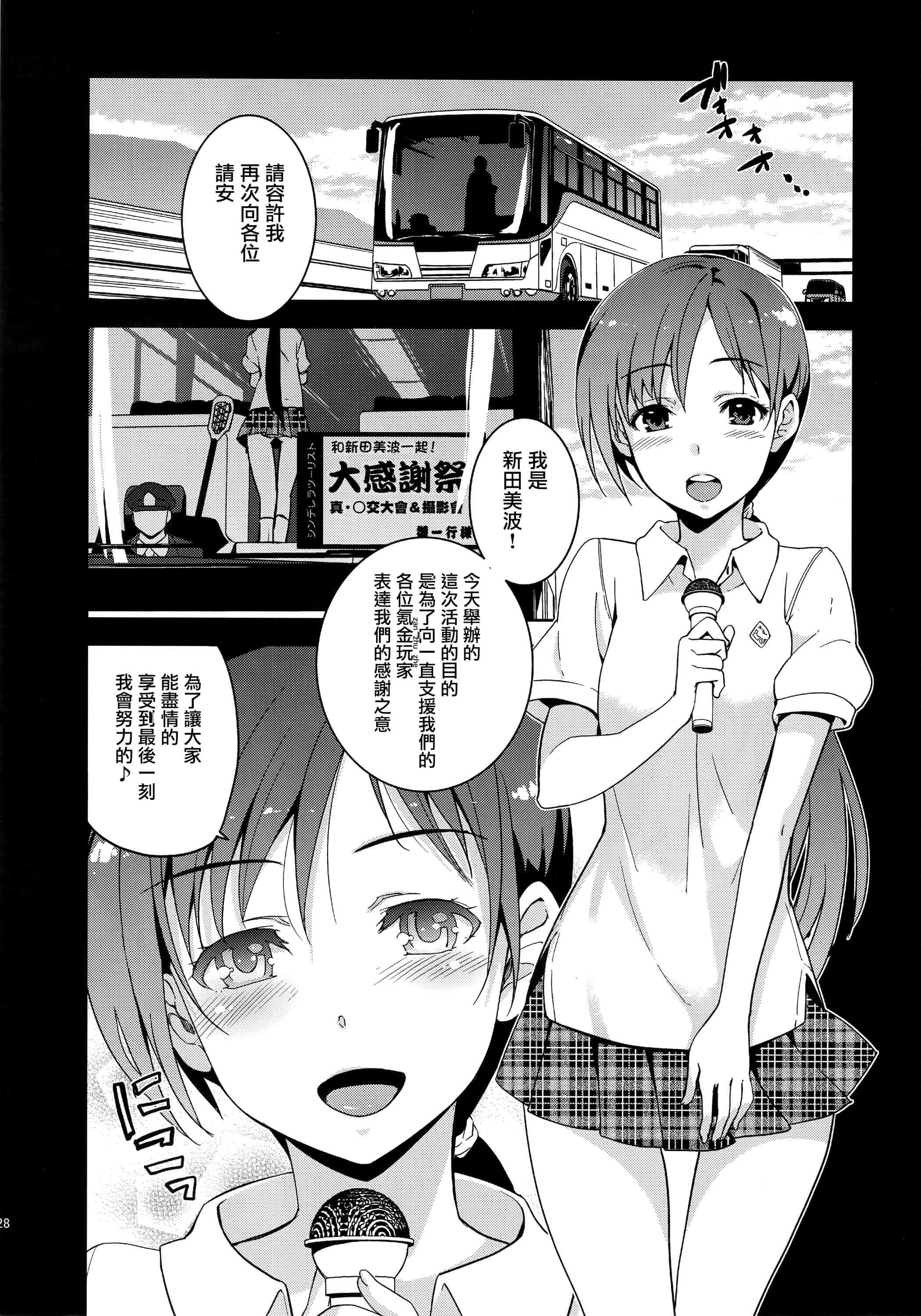 汉化版-[犬江しんすけ] Festa,Festa,Festa!!! デレマス総集編_第1集