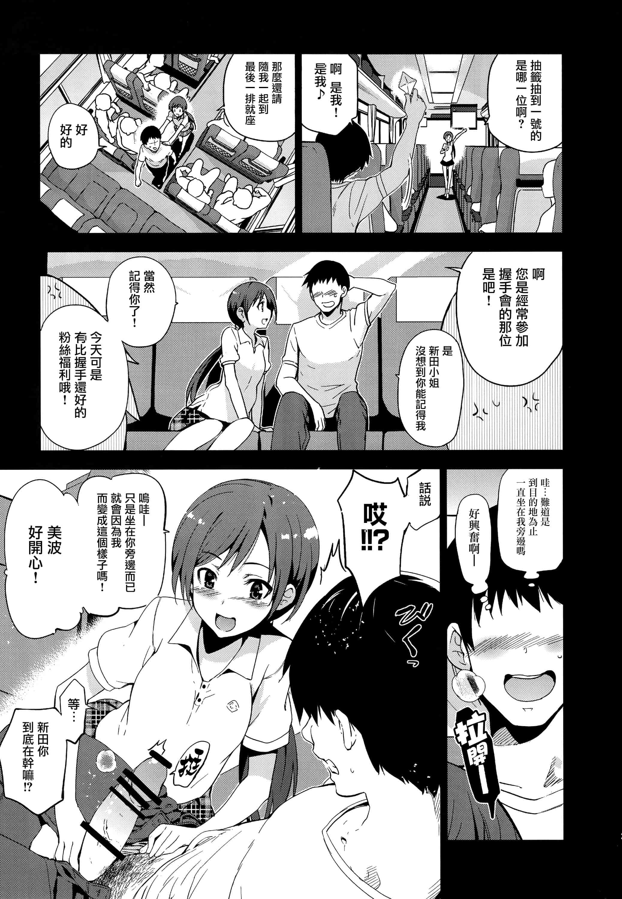 汉化版-[犬江しんすけ] Festa,Festa,Festa!!! デレマス総集編_第1集