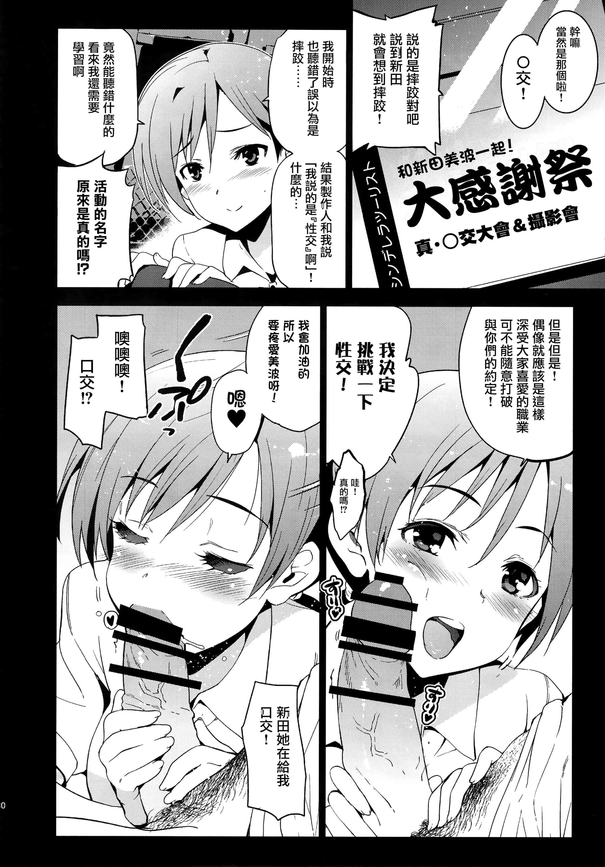 汉化版-[犬江しんすけ] Festa,Festa,Festa!!! デレマス総集編_第1集