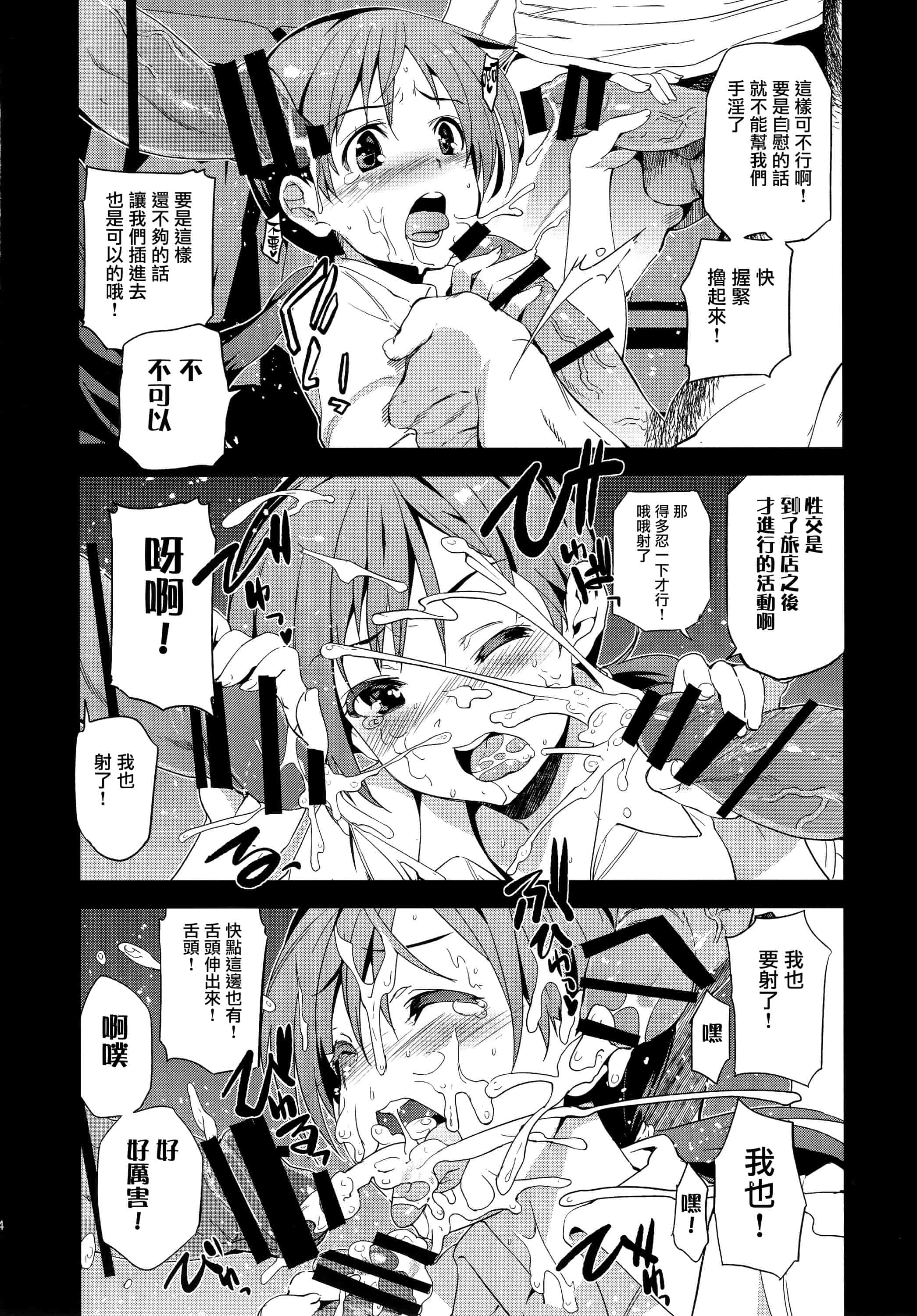 汉化版-[犬江しんすけ] Festa,Festa,Festa!!! デレマス総集編_第1集
