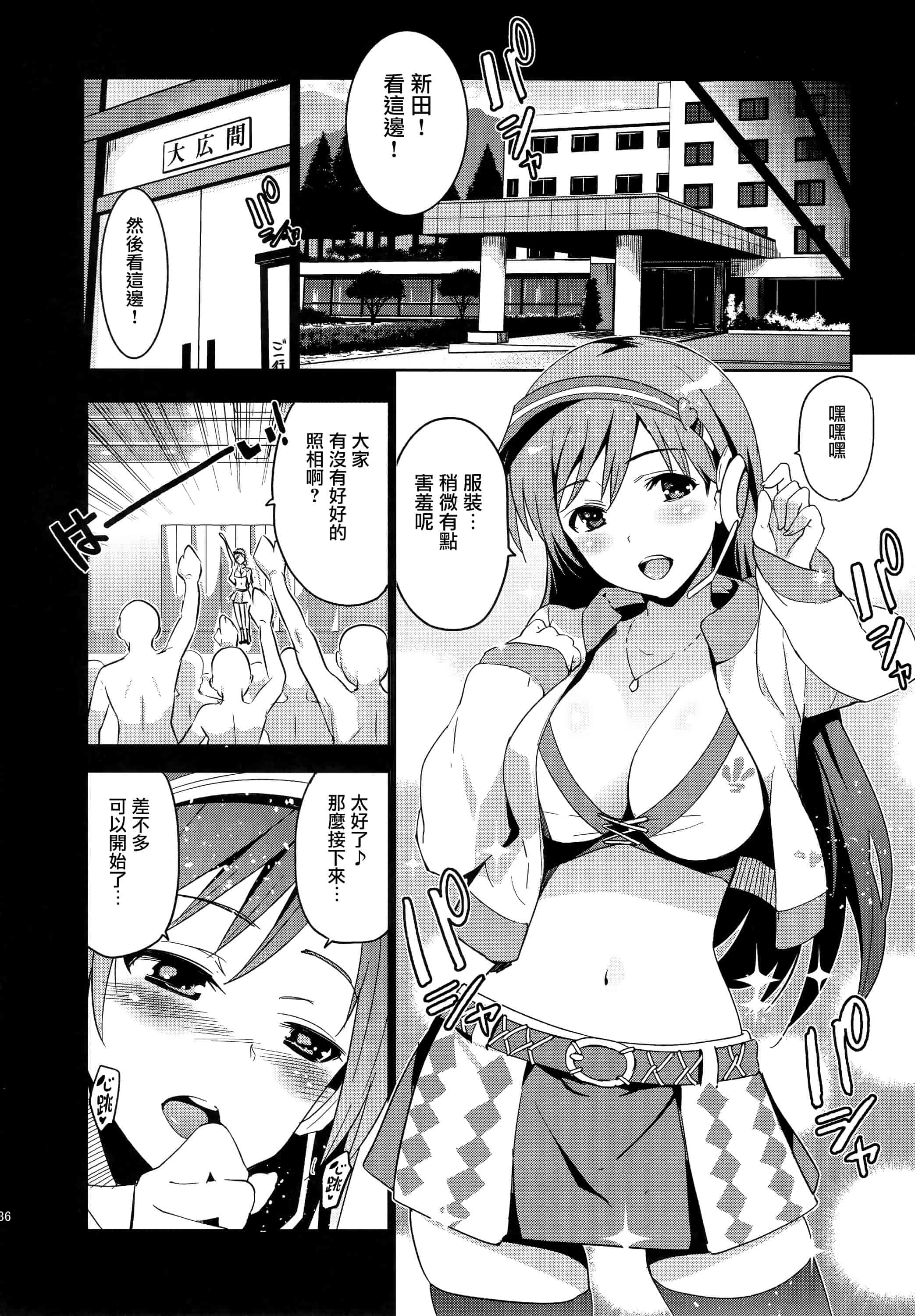 汉化版-[犬江しんすけ] Festa,Festa,Festa!!! デレマス総集編_第1集