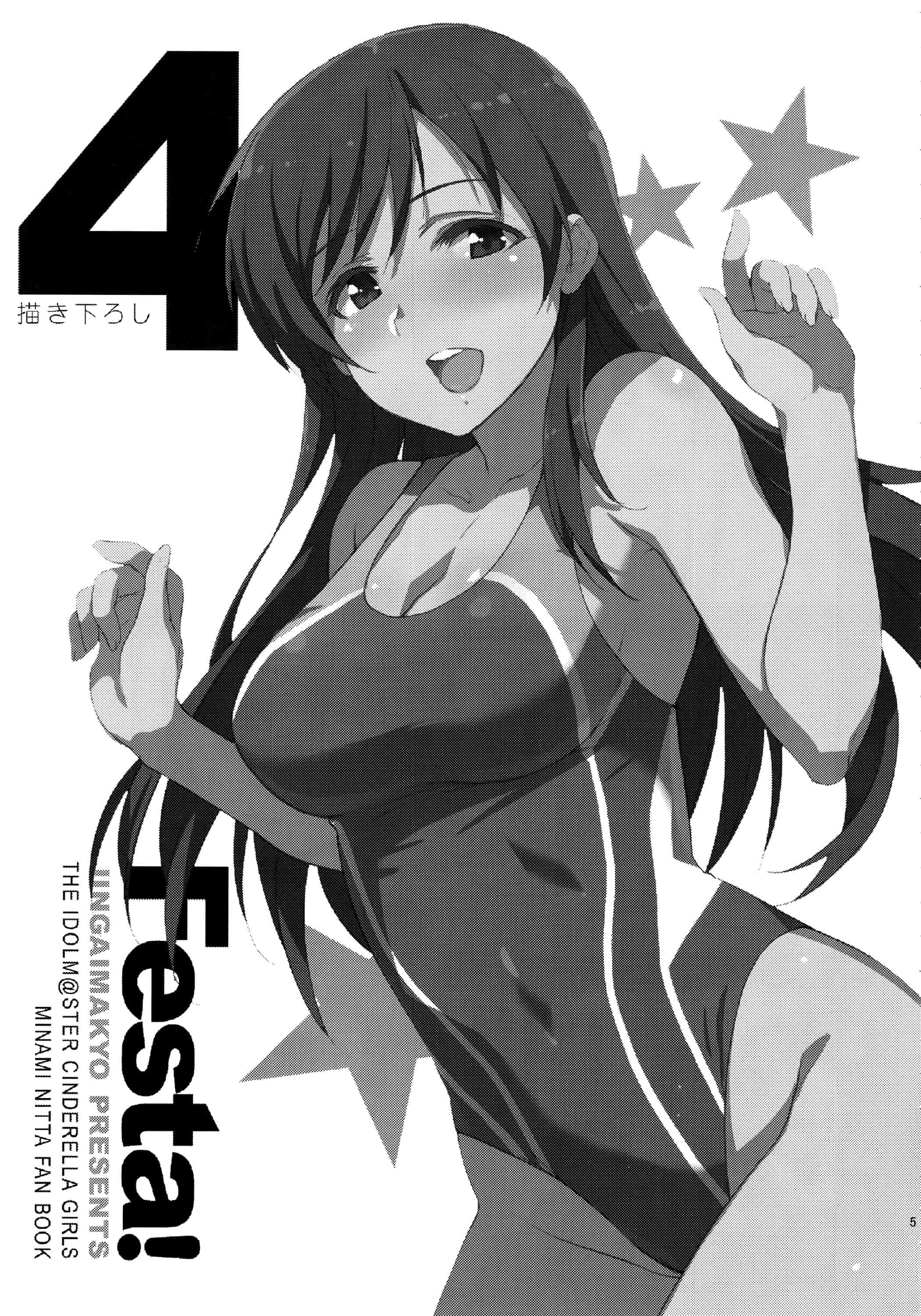汉化版-[犬江しんすけ] Festa,Festa,Festa!!! デレマス総集編_第1集