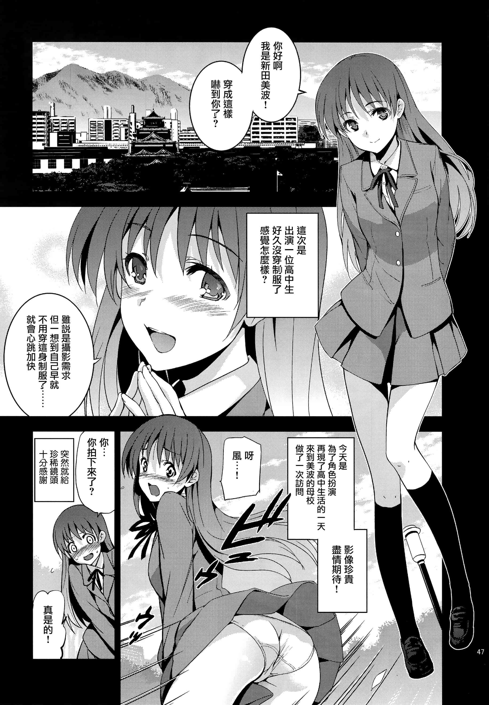 汉化版-[犬江しんすけ] Festa,Festa,Festa!!! デレマス総集編_第2集