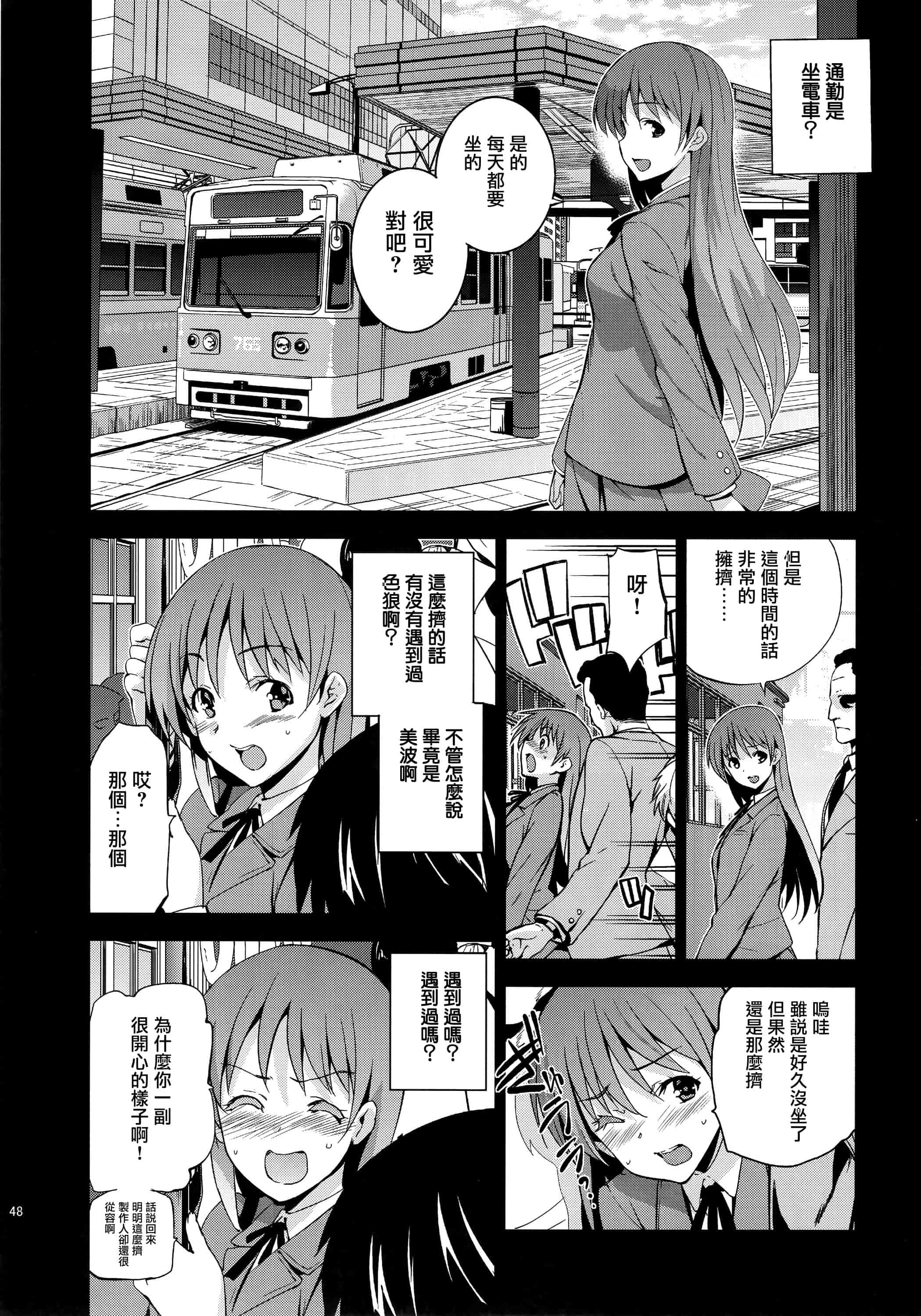 汉化版-[犬江しんすけ] Festa,Festa,Festa!!! デレマス総集編_第2集