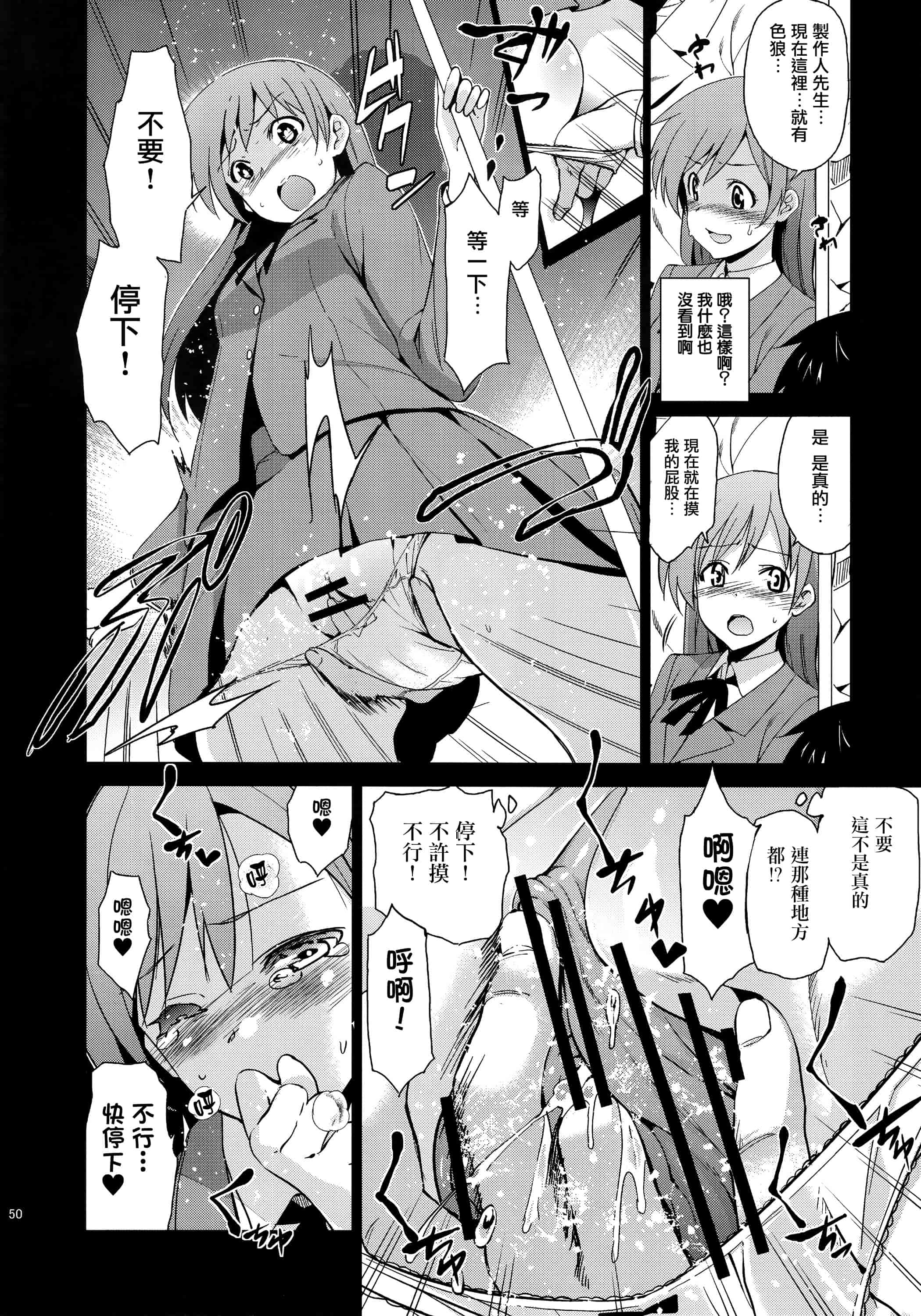 汉化版-[犬江しんすけ] Festa,Festa,Festa!!! デレマス総集編_第2集