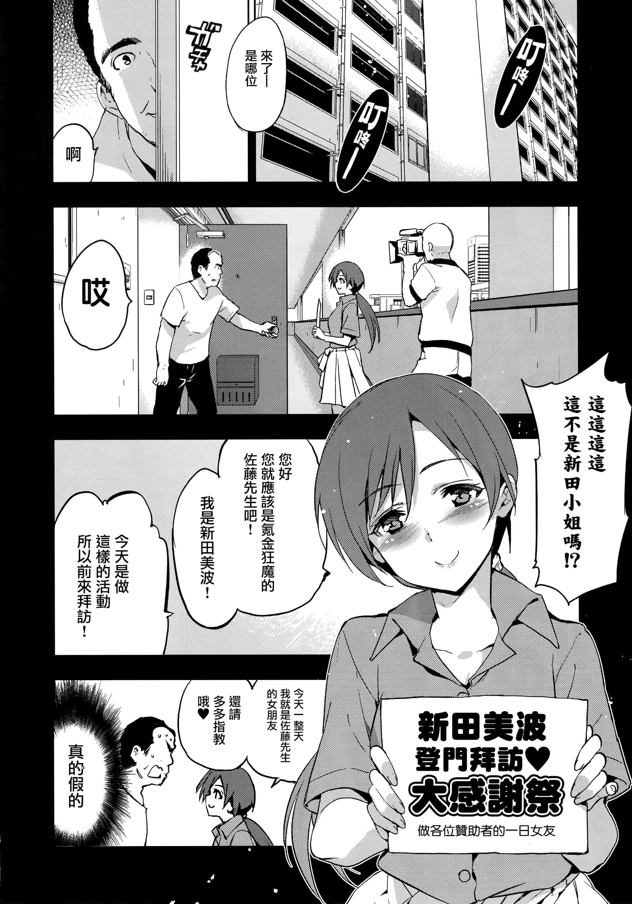 汉化版-[犬江しんすけ] Festa,Festa,Festa!!! デレマス総集編_第1集