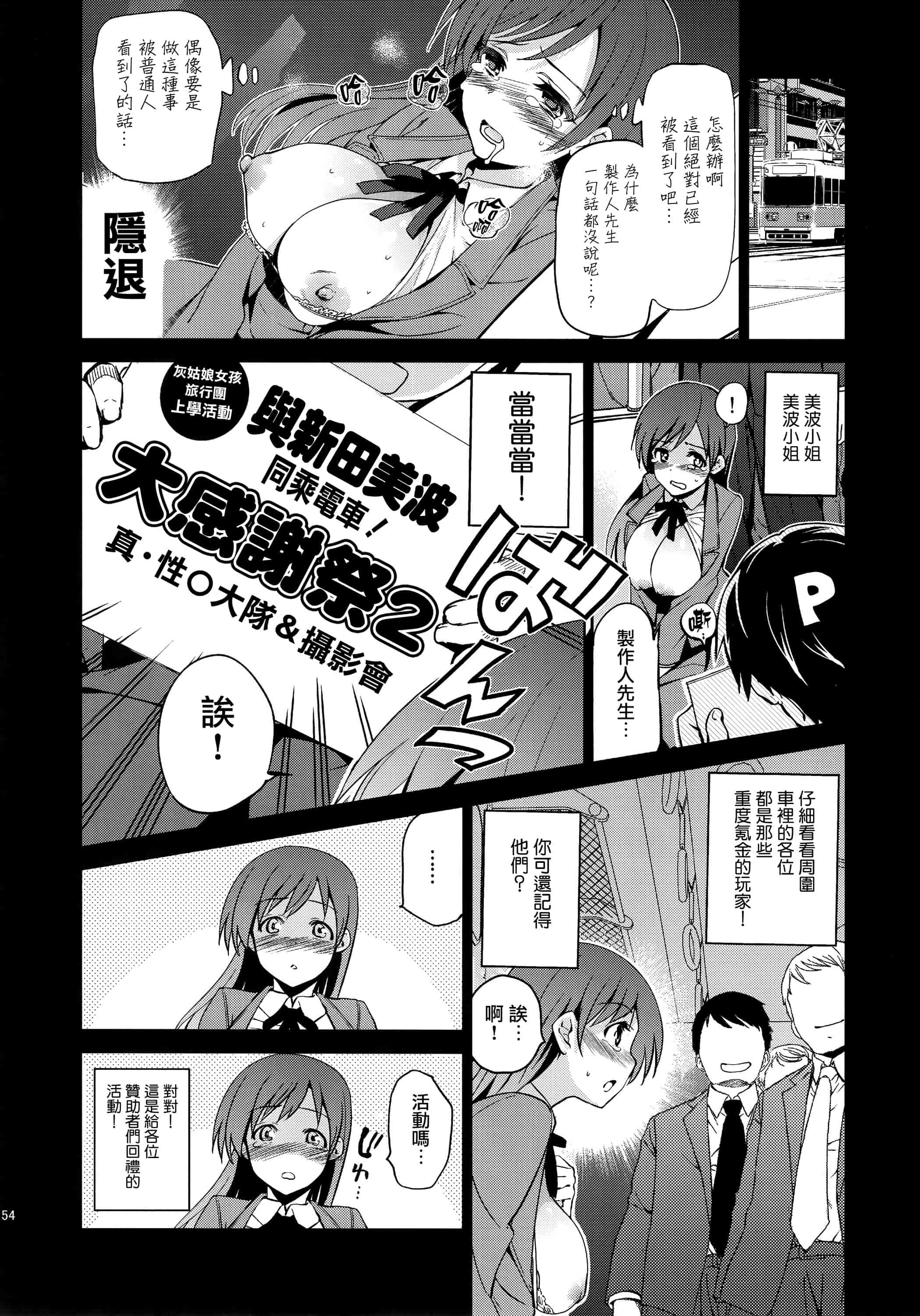 汉化版-[犬江しんすけ] Festa,Festa,Festa!!! デレマス総集編_第2集