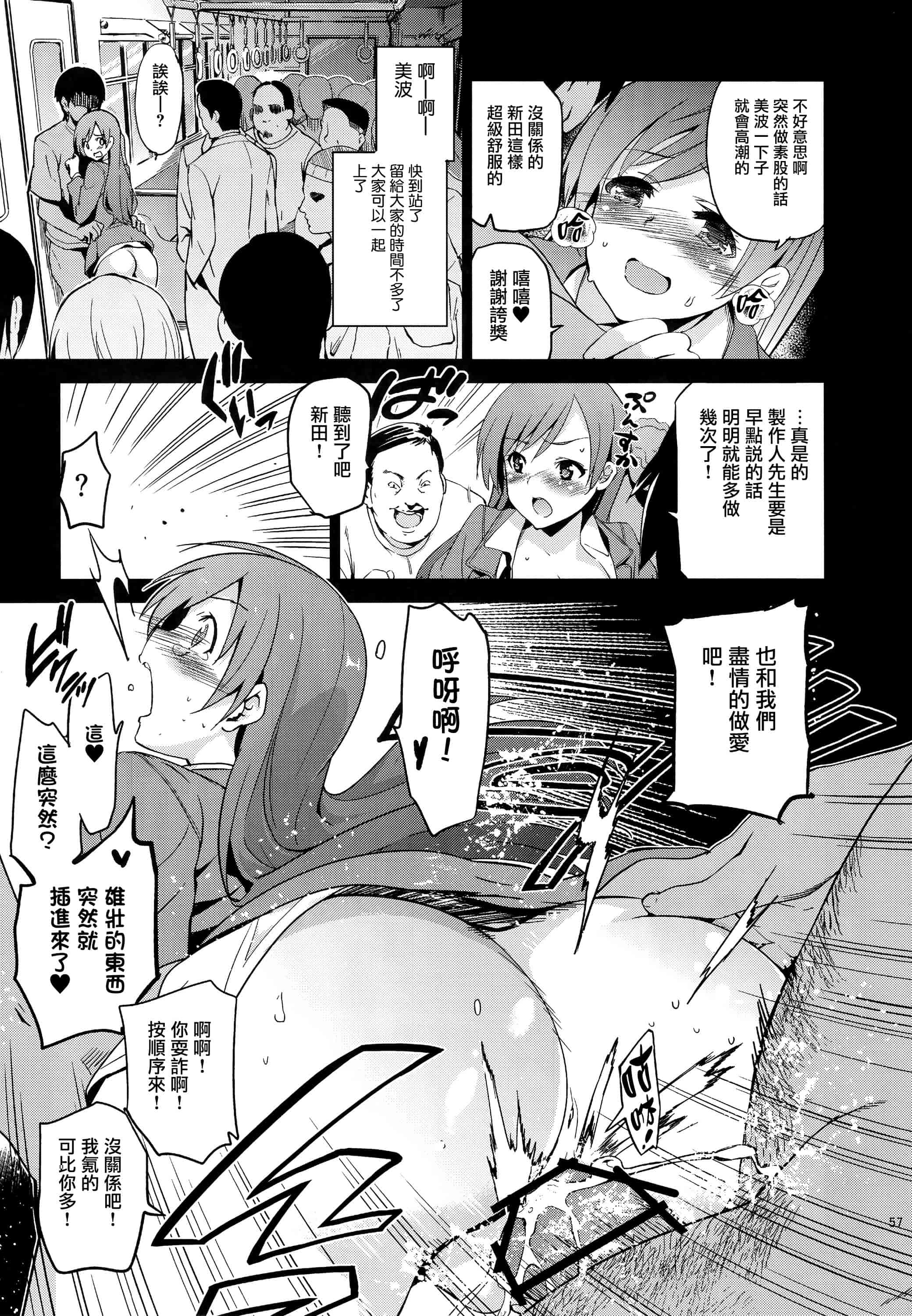 汉化版-[犬江しんすけ] Festa,Festa,Festa!!! デレマス総集編_第2集