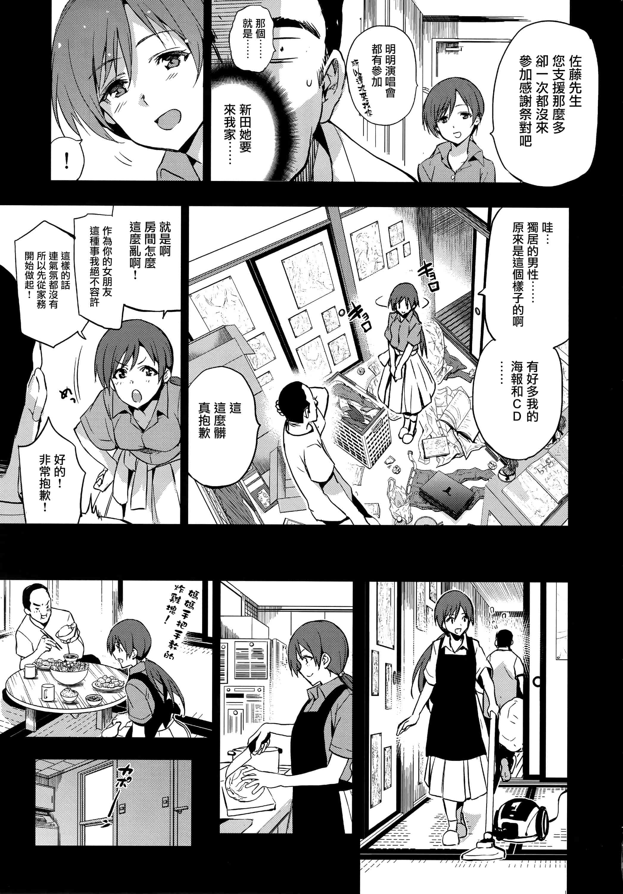 汉化版-[犬江しんすけ] Festa,Festa,Festa!!! デレマス総集編_第1集