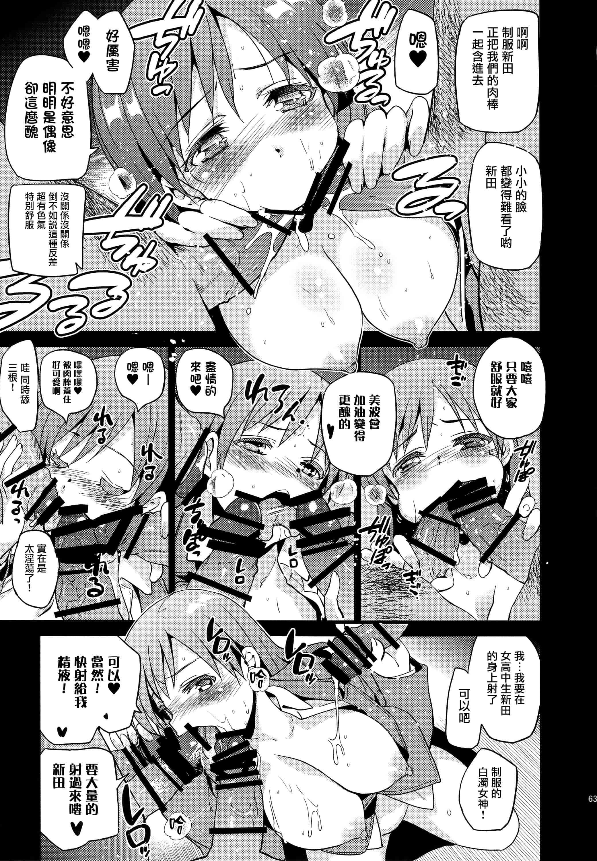 汉化版-[犬江しんすけ] Festa,Festa,Festa!!! デレマス総集編_第2集