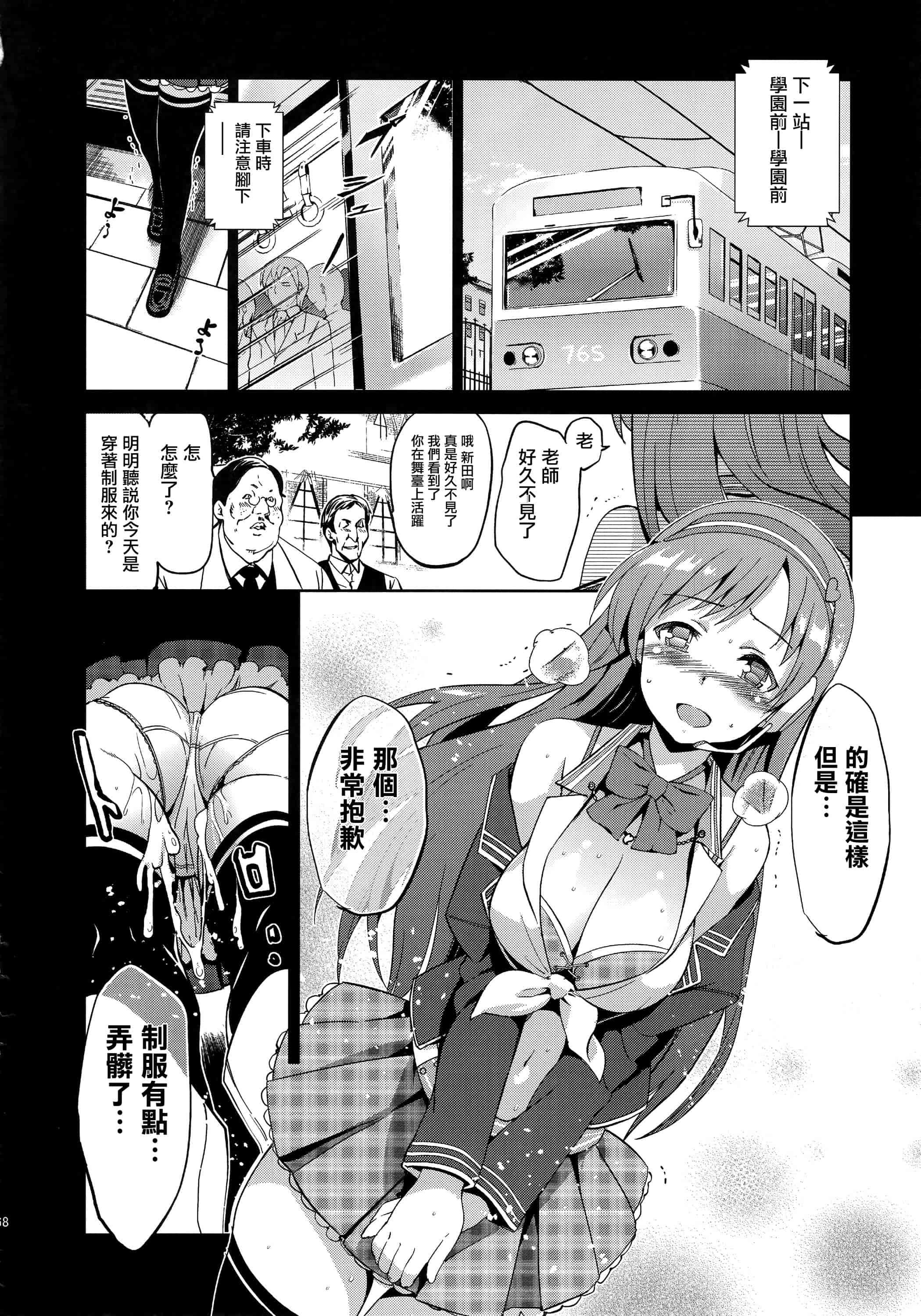 汉化版-[犬江しんすけ] Festa,Festa,Festa!!! デレマス総集編_第2集
