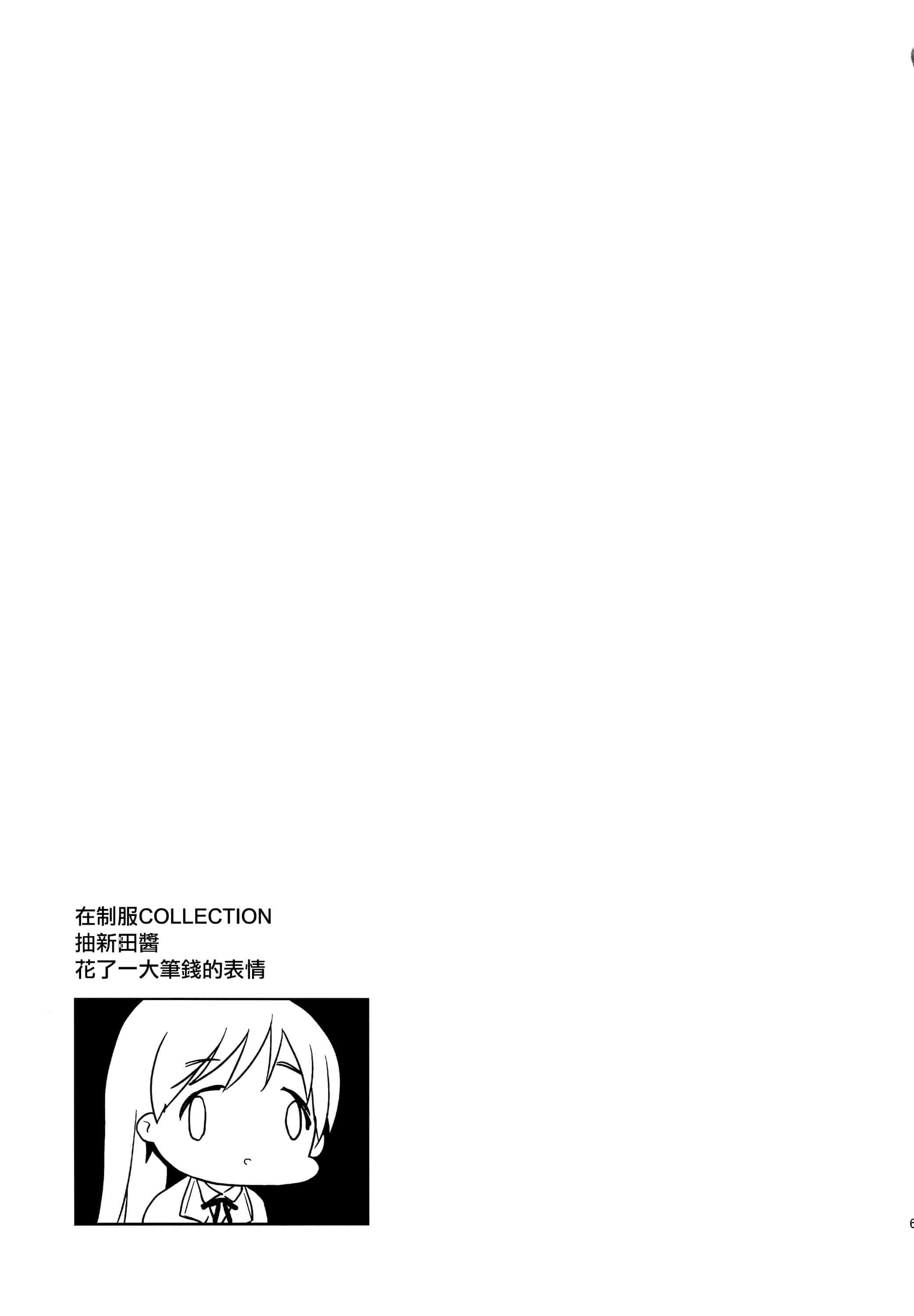汉化版-[犬江しんすけ] Festa,Festa,Festa!!! デレマス総集編_第2集