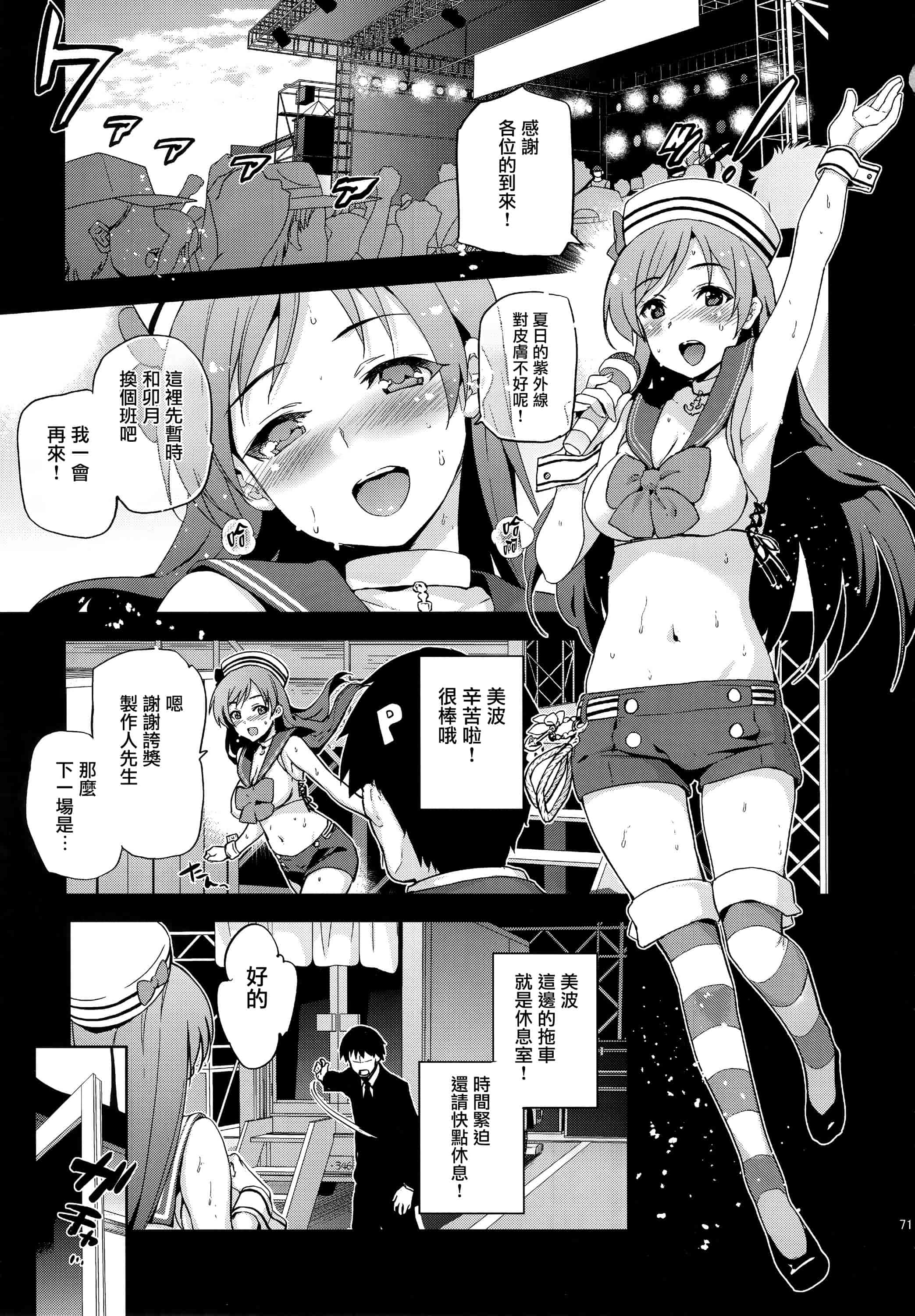 汉化版-[犬江しんすけ] Festa,Festa,Festa!!! デレマス総集編_第2集