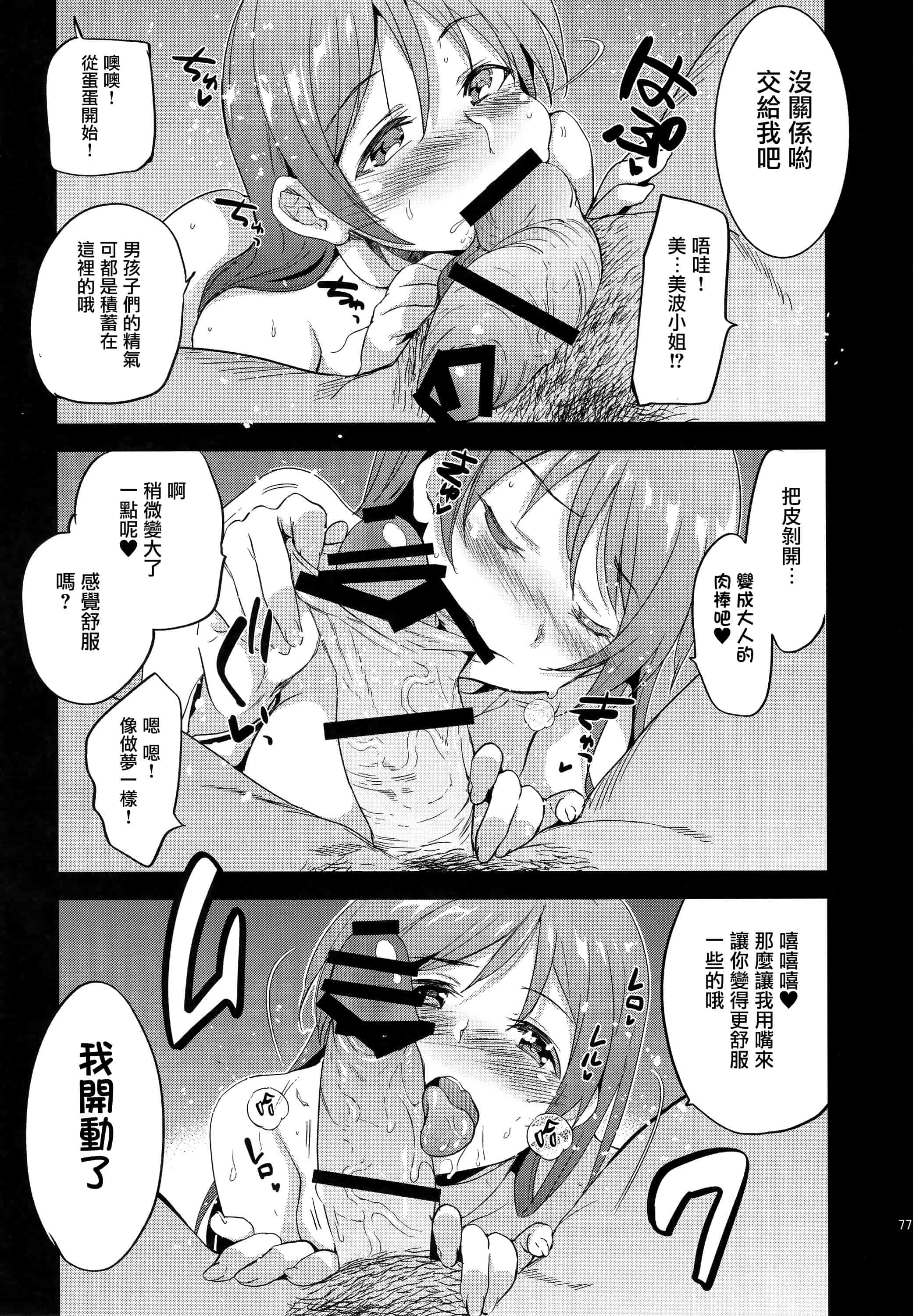 汉化版-[犬江しんすけ] Festa,Festa,Festa!!! デレマス総集編_第2集
