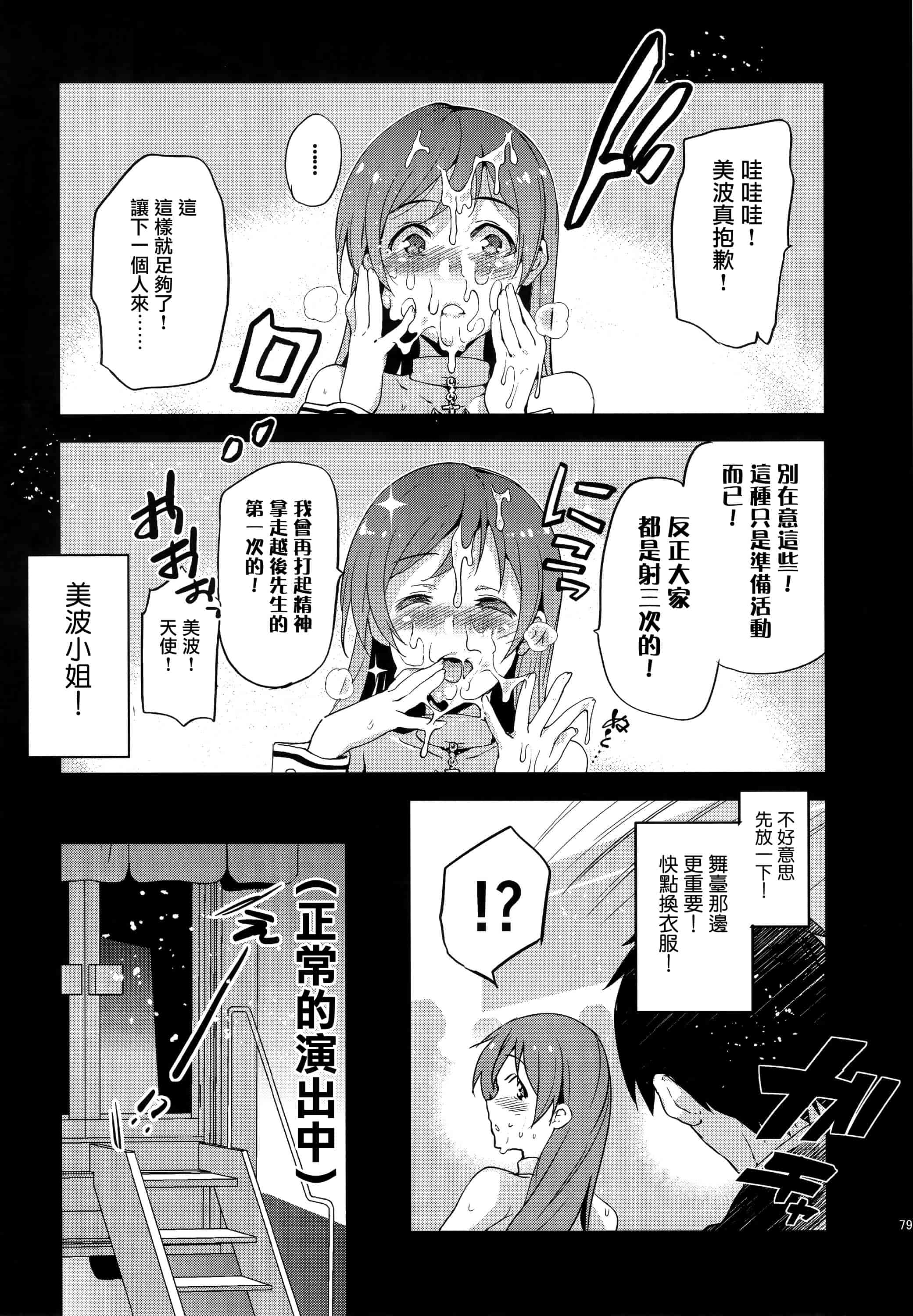 汉化版-[犬江しんすけ] Festa,Festa,Festa!!! デレマス総集編_第2集