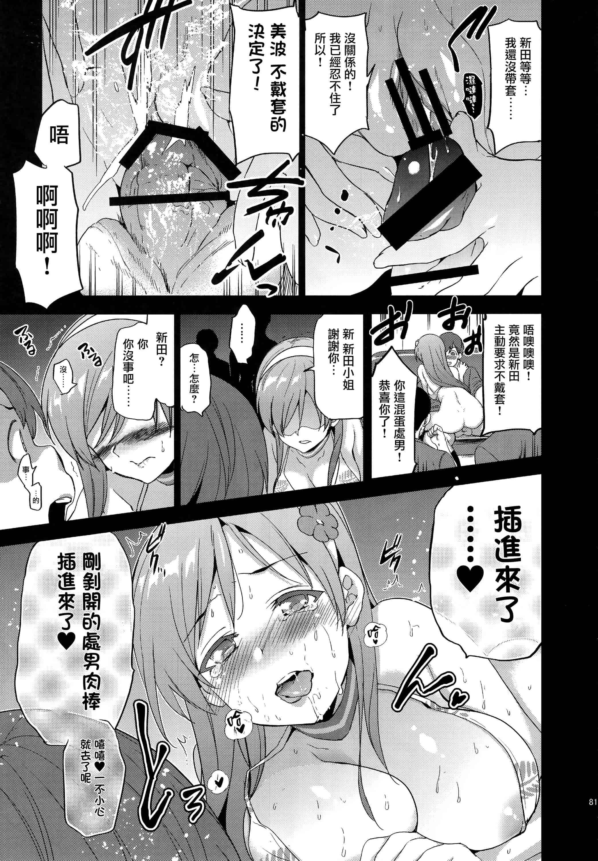 汉化版-[犬江しんすけ] Festa,Festa,Festa!!! デレマス総集編_第2集