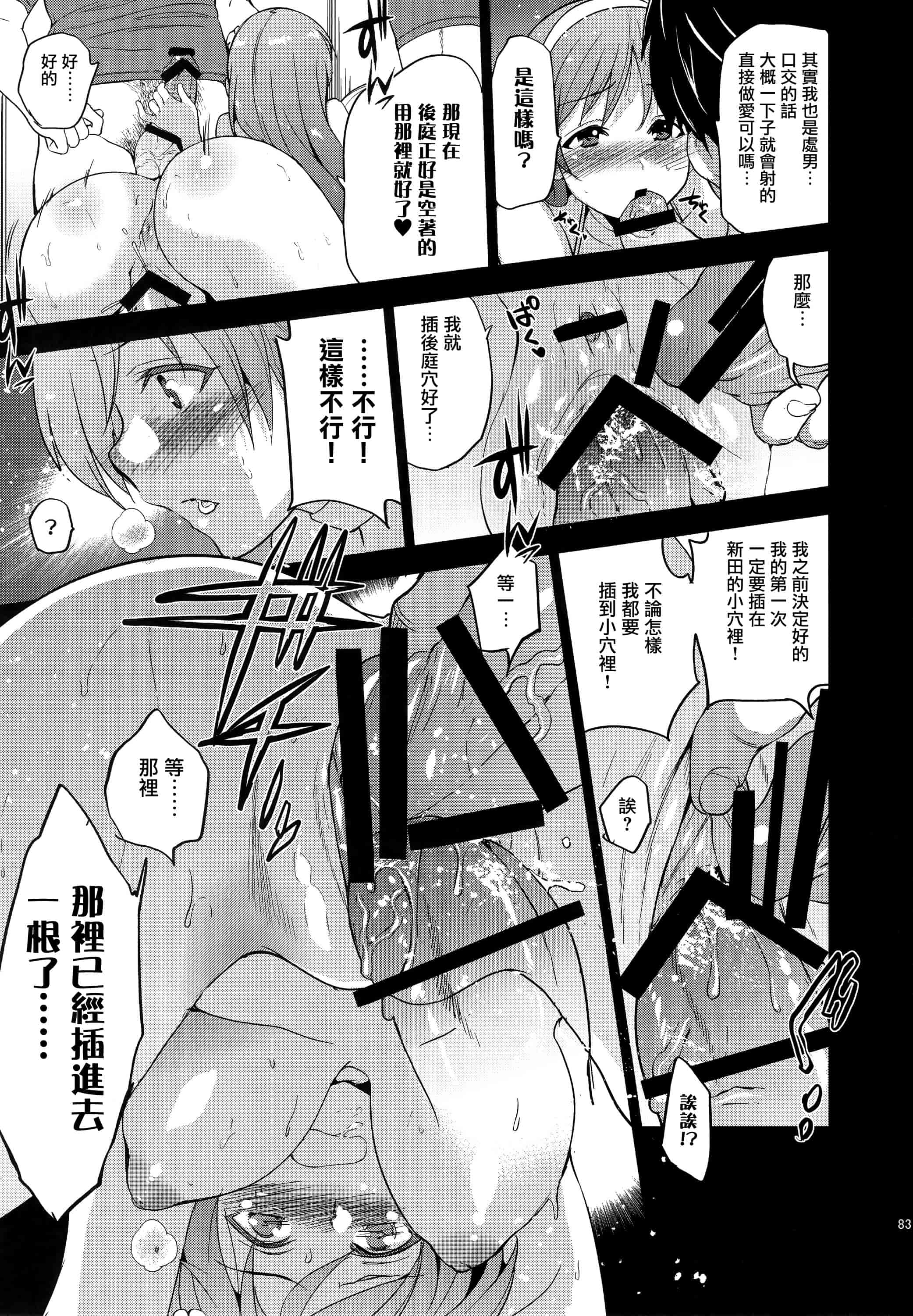 汉化版-[犬江しんすけ] Festa,Festa,Festa!!! デレマス総集編_第3集