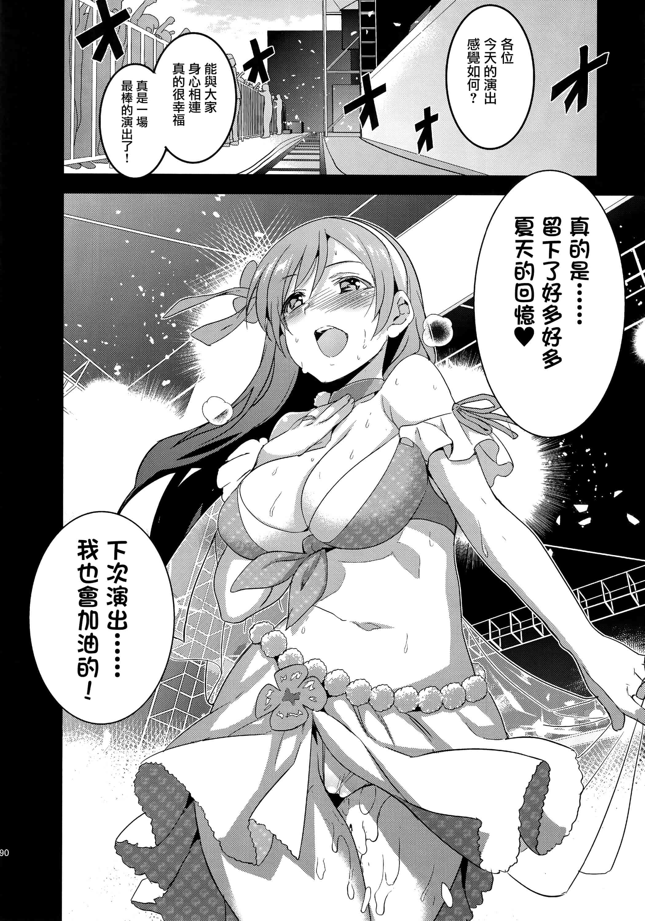 汉化版-[犬江しんすけ] Festa,Festa,Festa!!! デレマス総集編_第3集