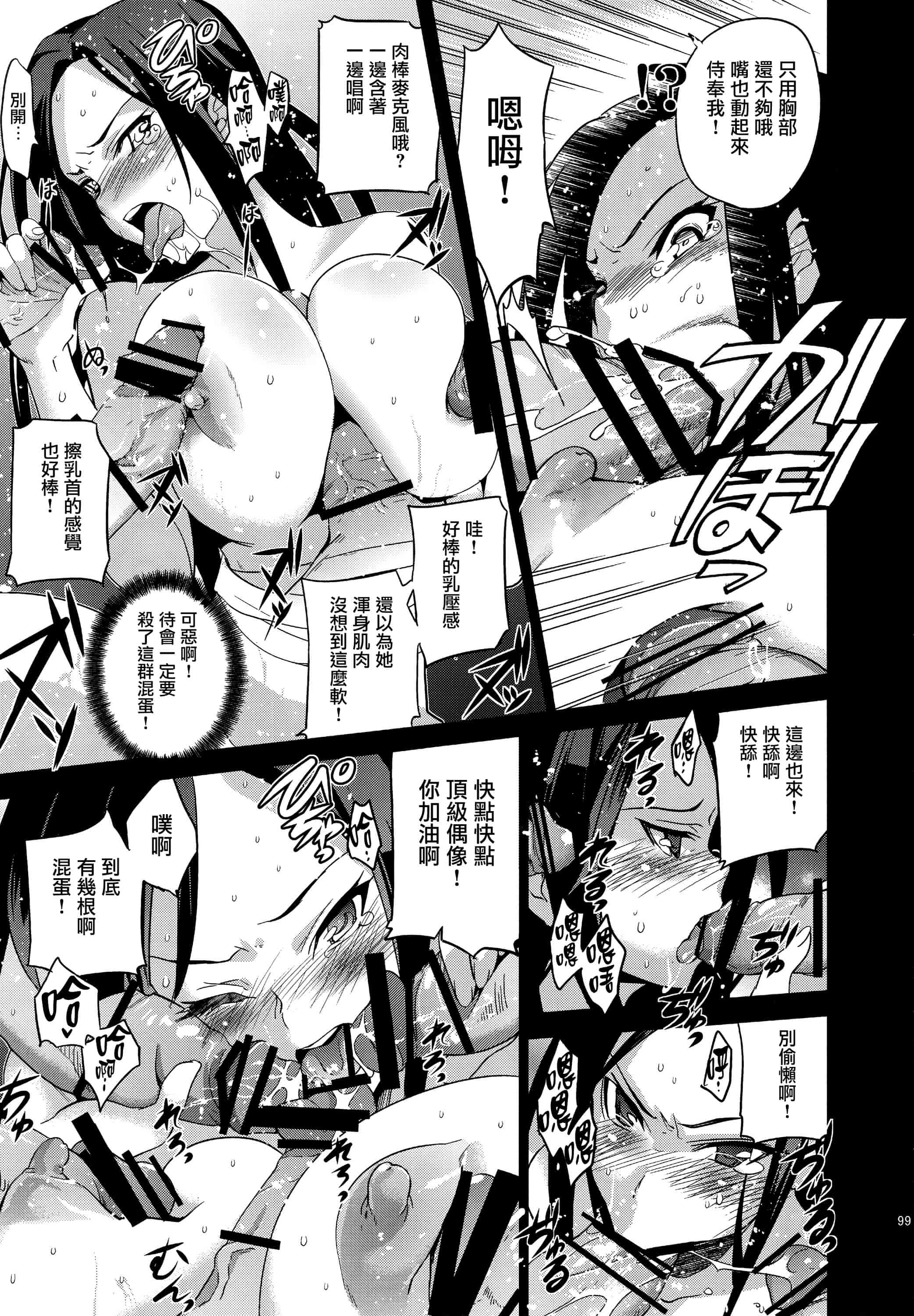 汉化版-[犬江しんすけ] Festa,Festa,Festa!!! デレマス総集編_第3集