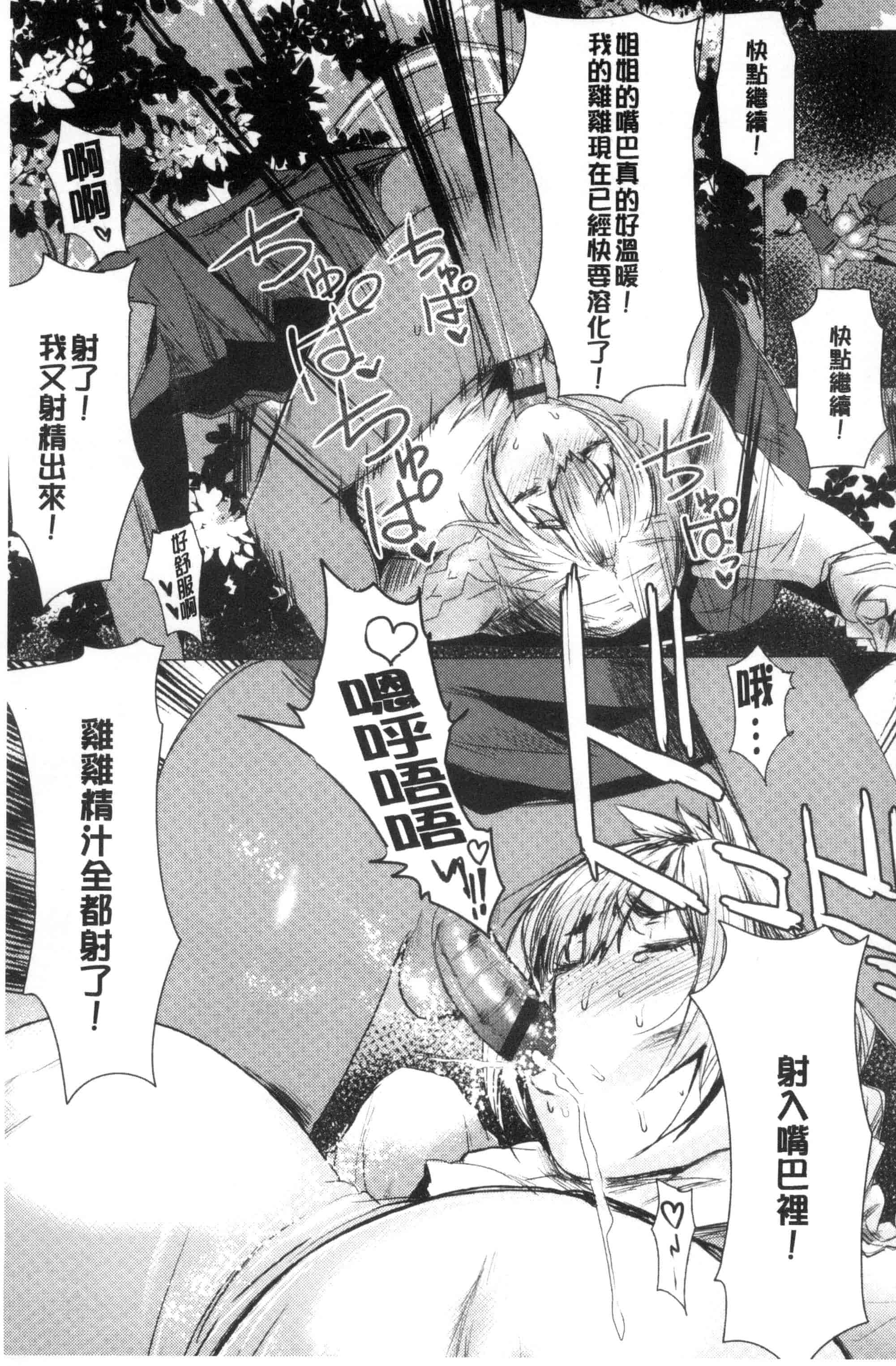 汉化版-[秋草ぺぺろん] 略奪ママハンター_第1集