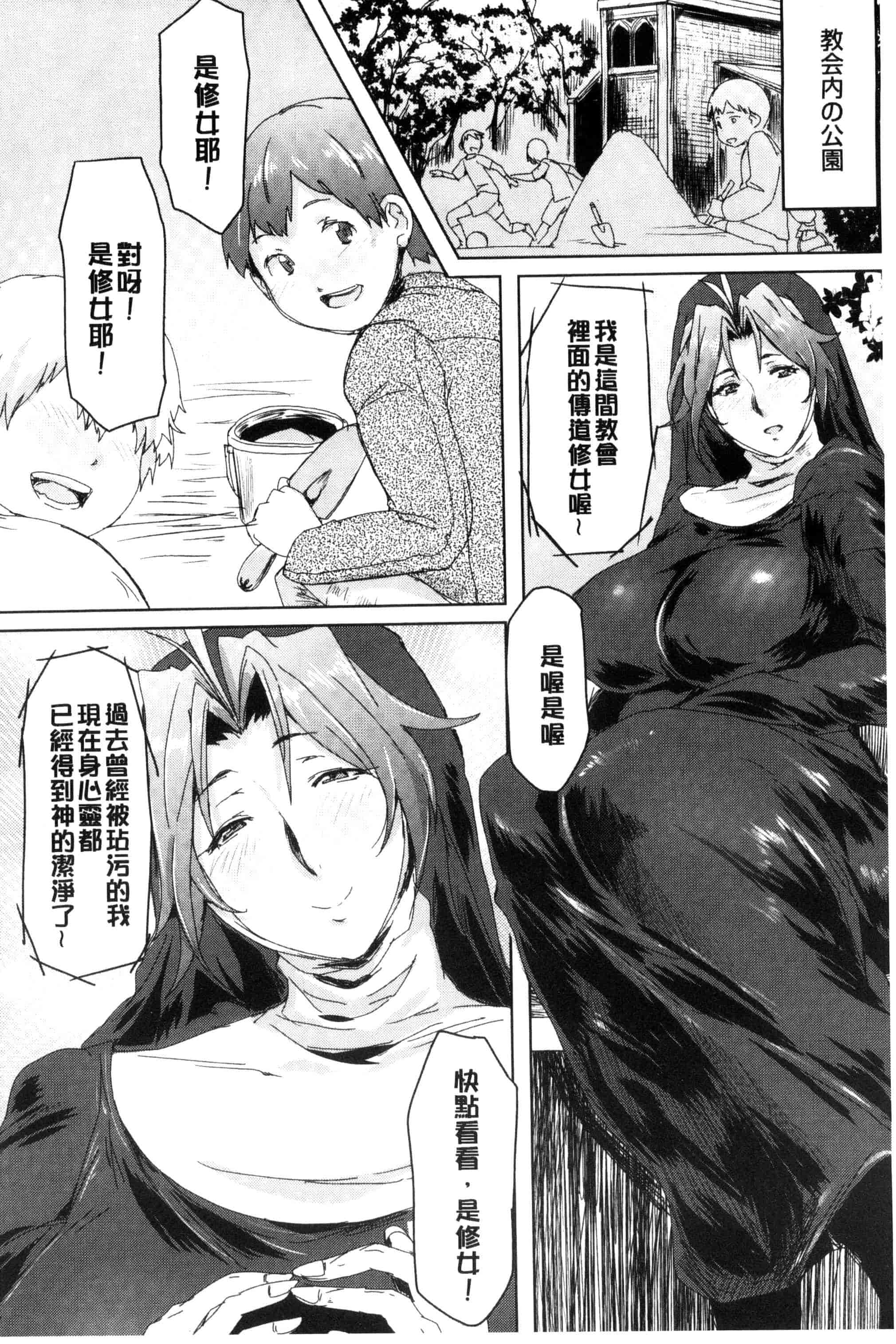 汉化版-[秋草ぺぺろん] 略奪ママハンター_第3集