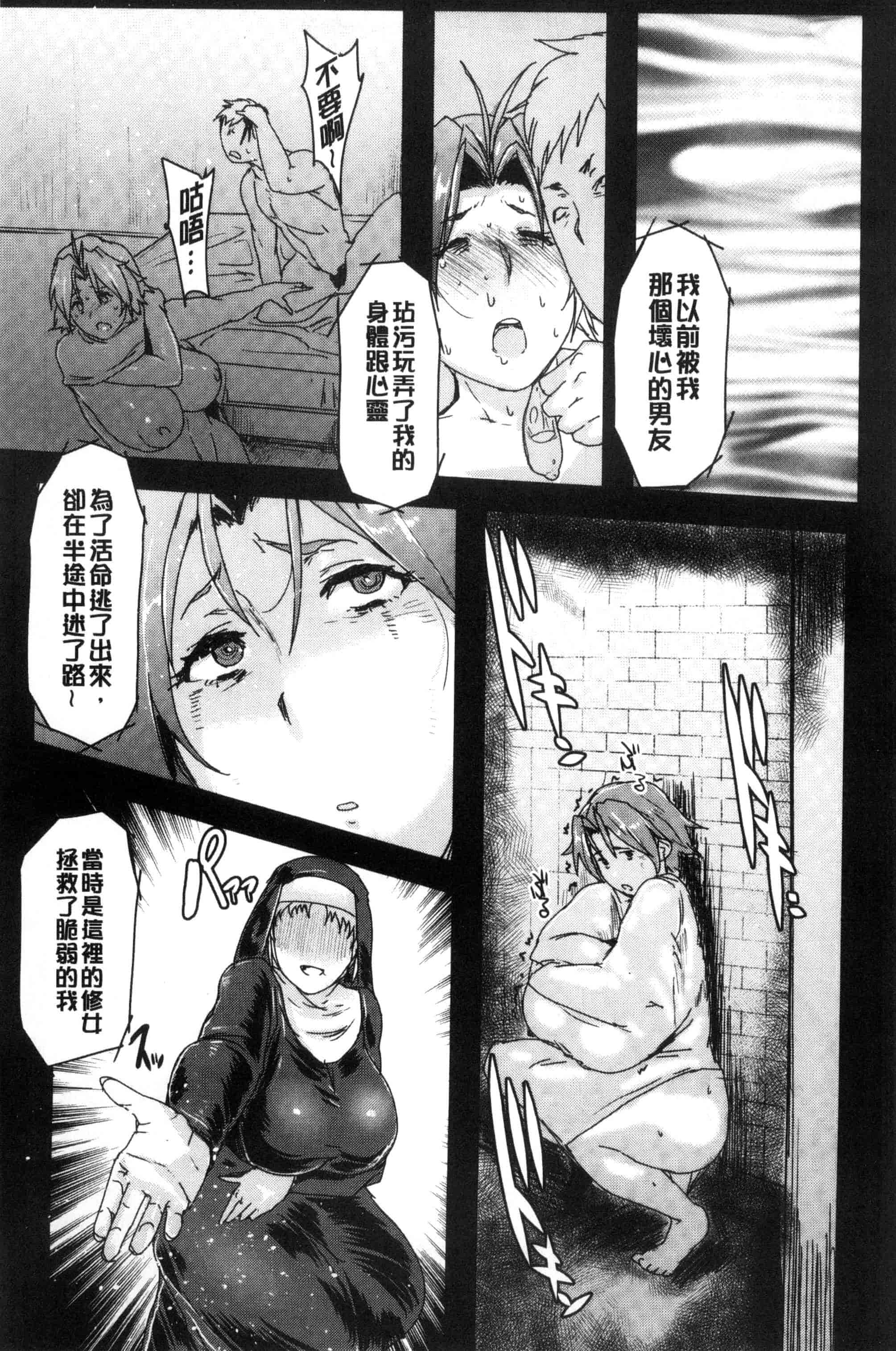 汉化版-[秋草ぺぺろん] 略奪ママハンター_第3集