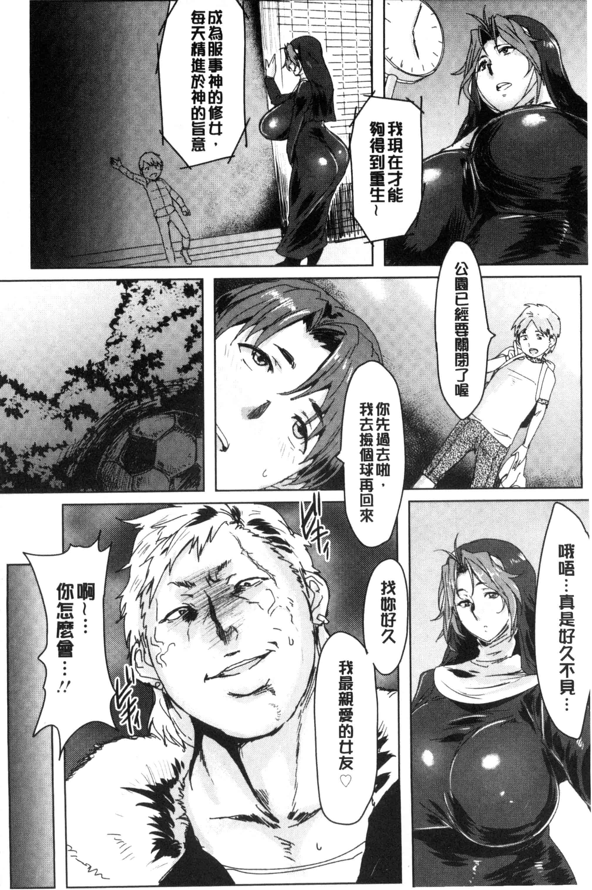 汉化版-[秋草ぺぺろん] 略奪ママハンター_第3集