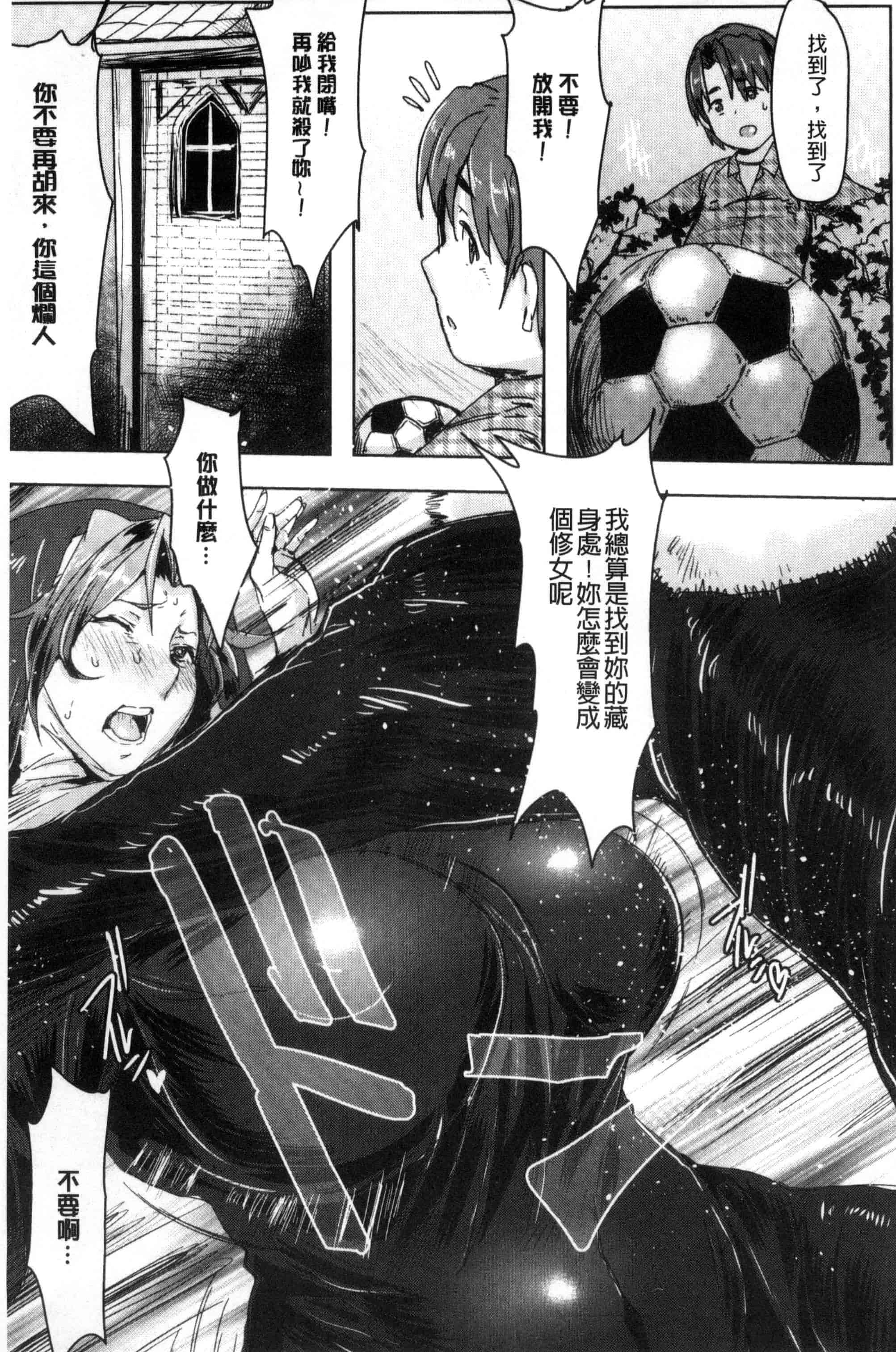 汉化版-[秋草ぺぺろん] 略奪ママハンター_第3集