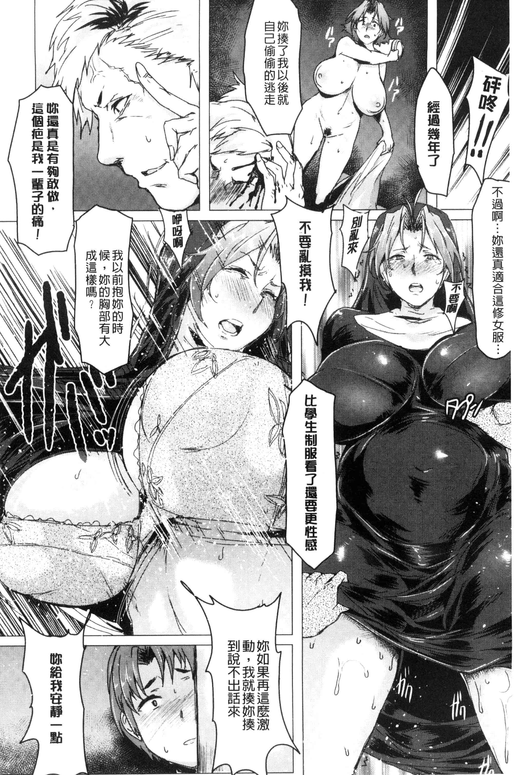 汉化版-[秋草ぺぺろん] 略奪ママハンター_第3集