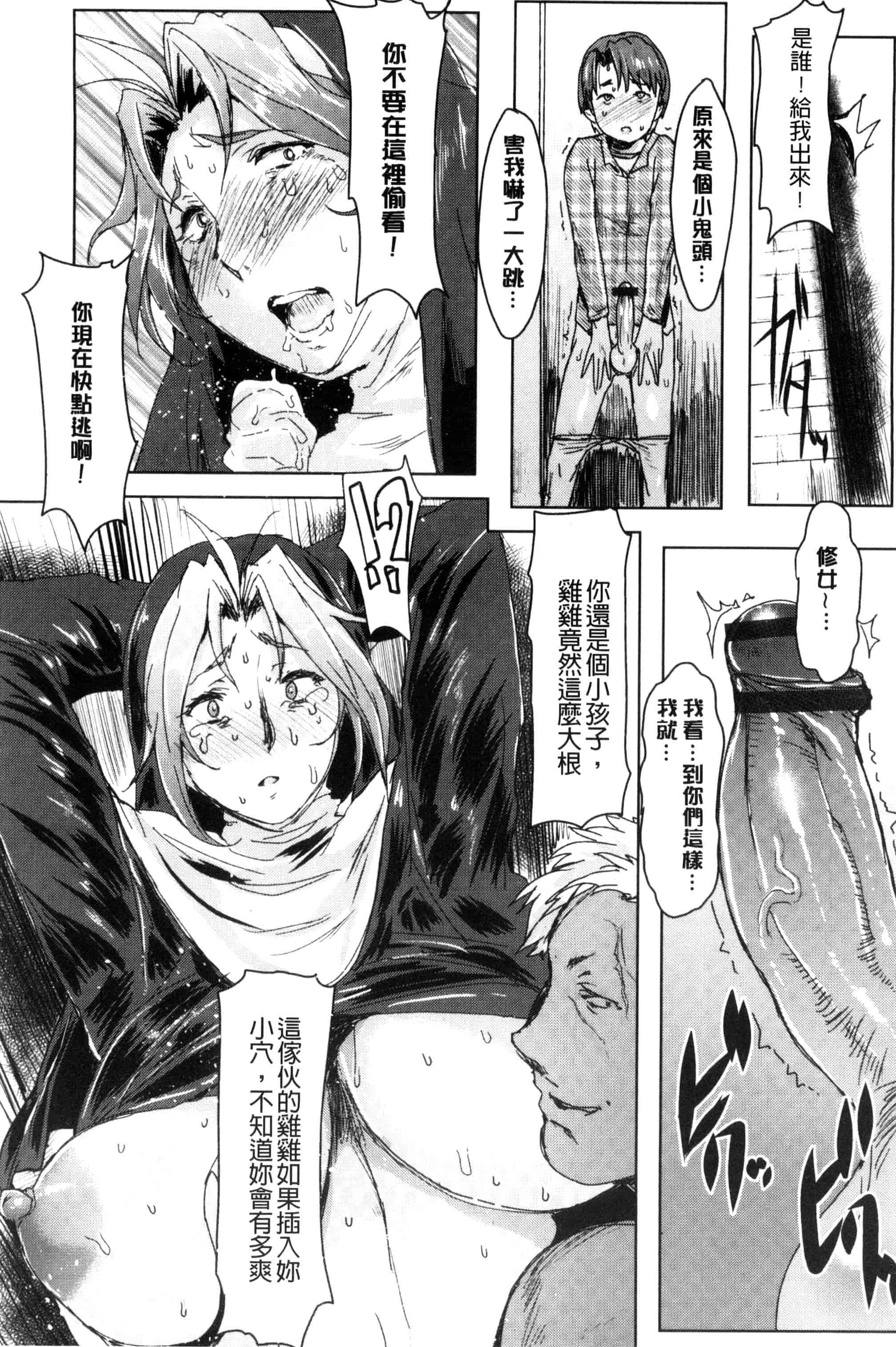 汉化版-[秋草ぺぺろん] 略奪ママハンター_第3集