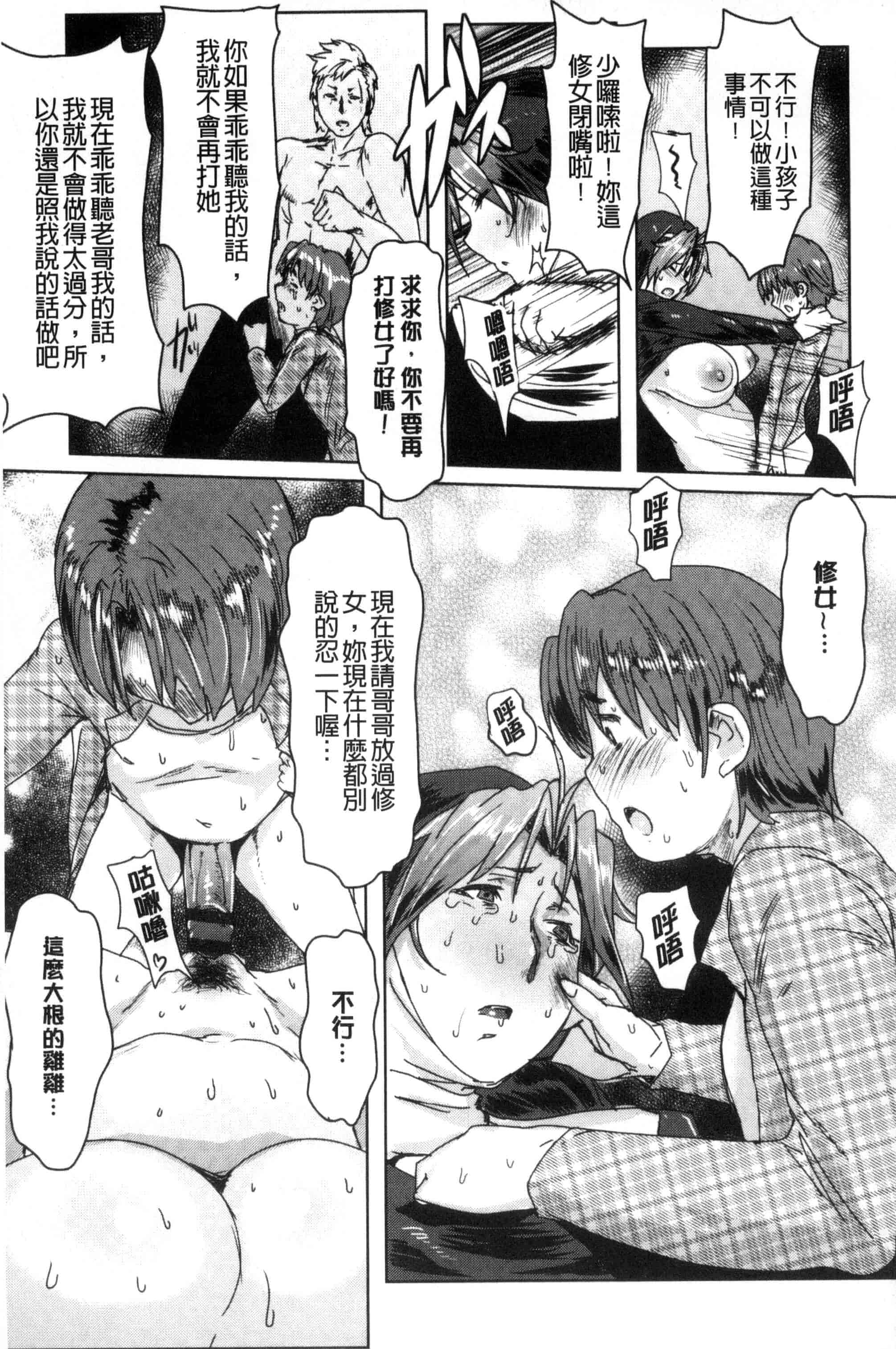 汉化版-[秋草ぺぺろん] 略奪ママハンター_第3集